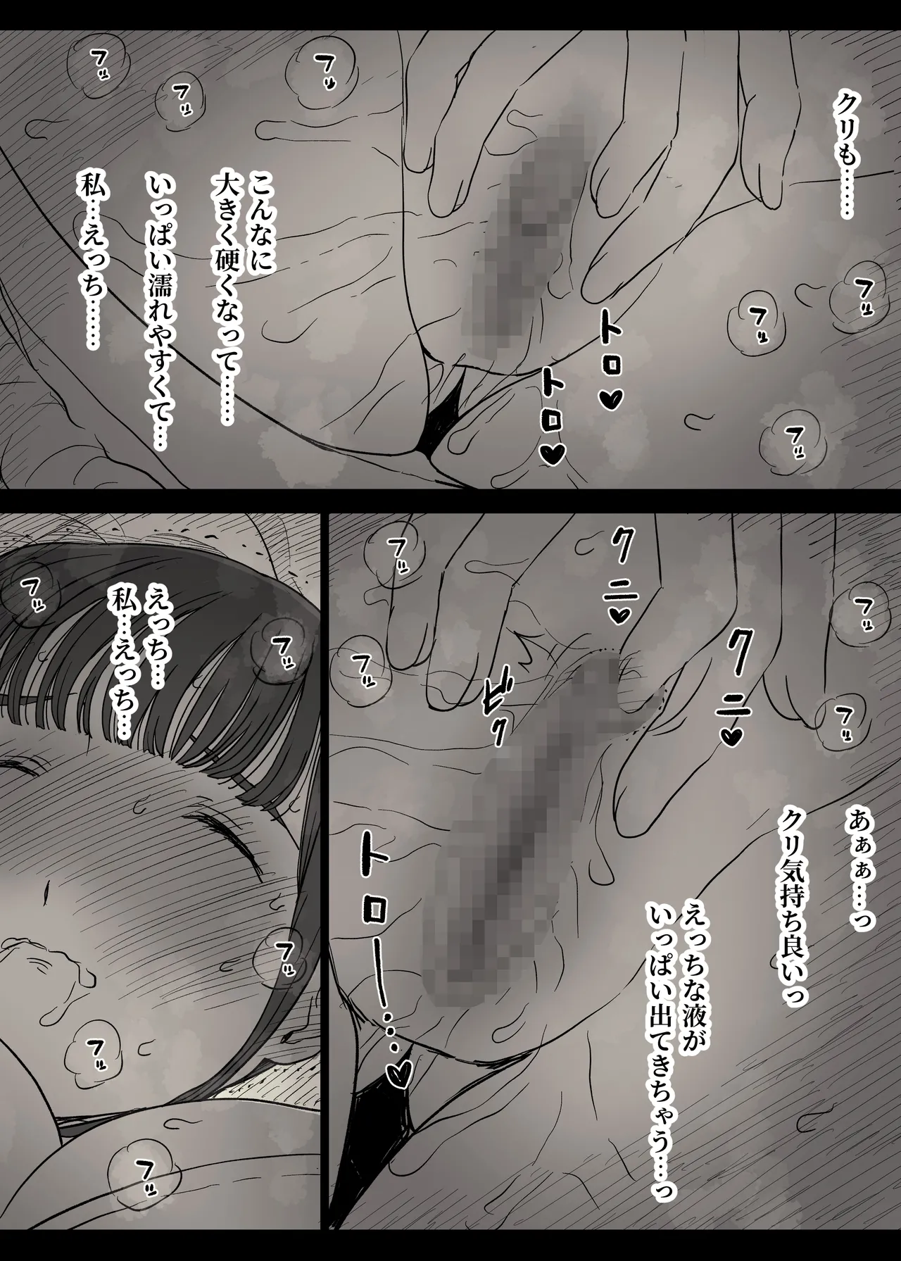 Choushin Joshi ni Taberareru page 14 original parody - handjob kissing hentai manga - read online free