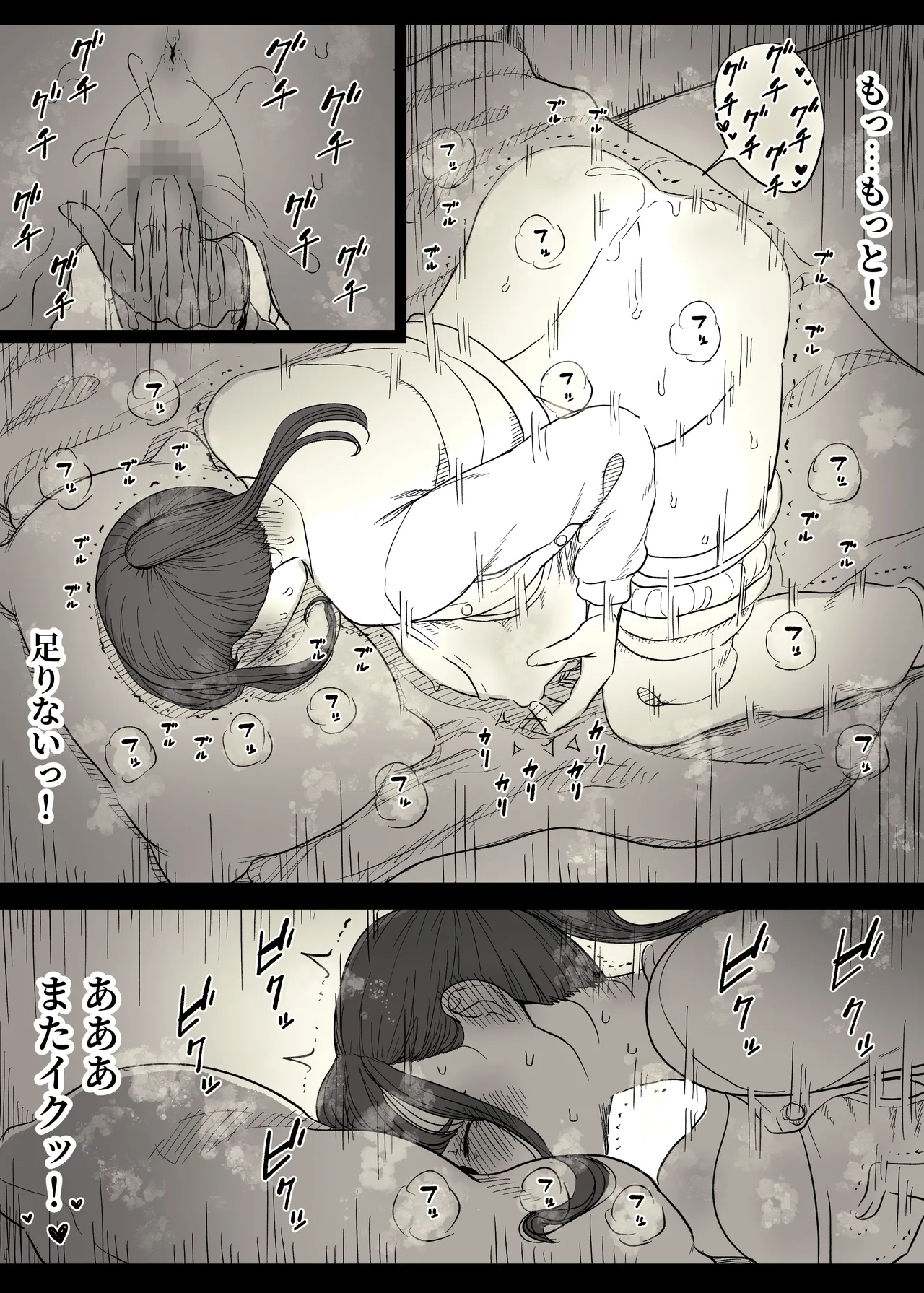 Choushin Joshi ni Taberareru - Page 17