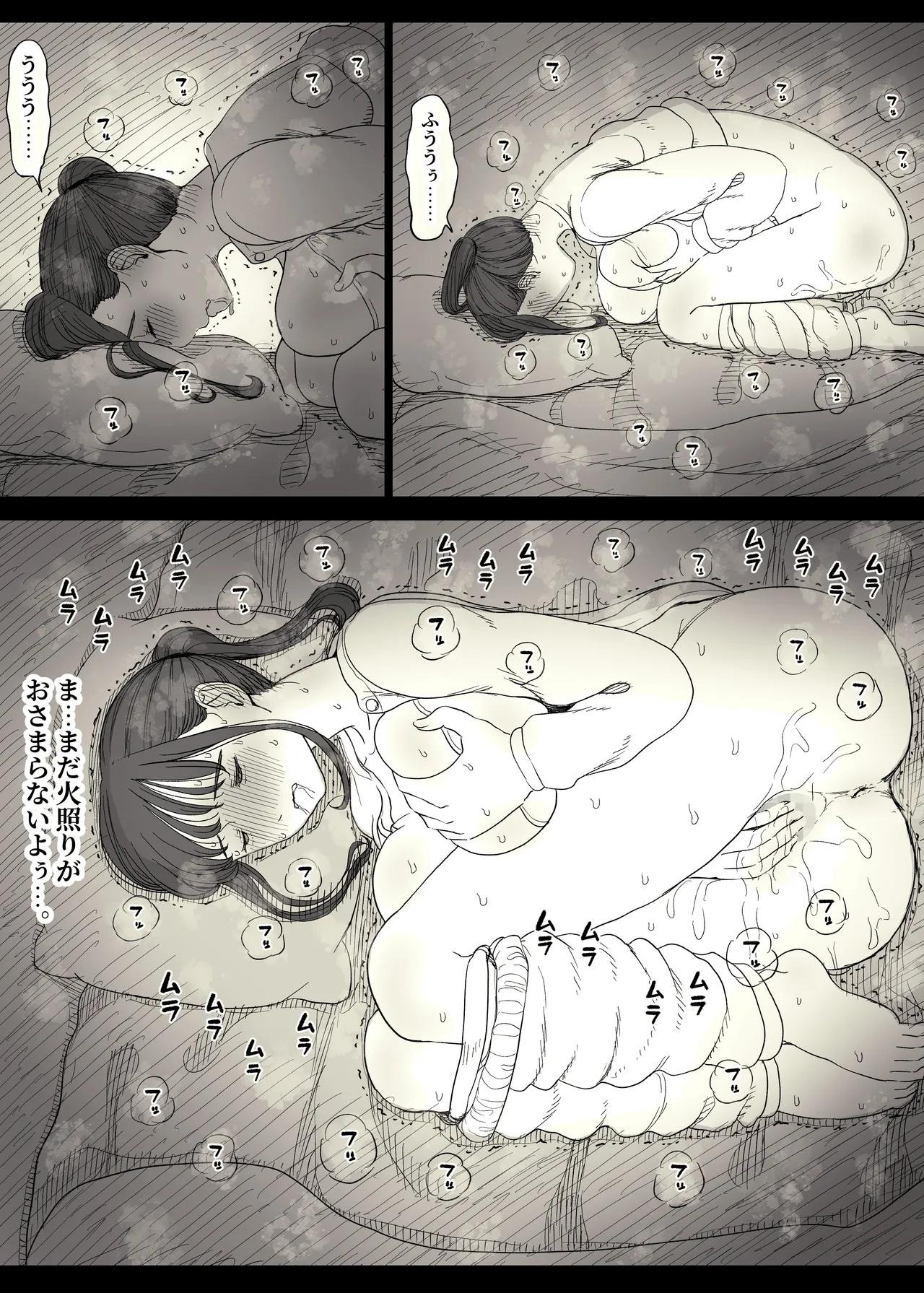 Choushin Joshi ni Taberareru page 19 original parody - handjob kissing hentai manga - read online free