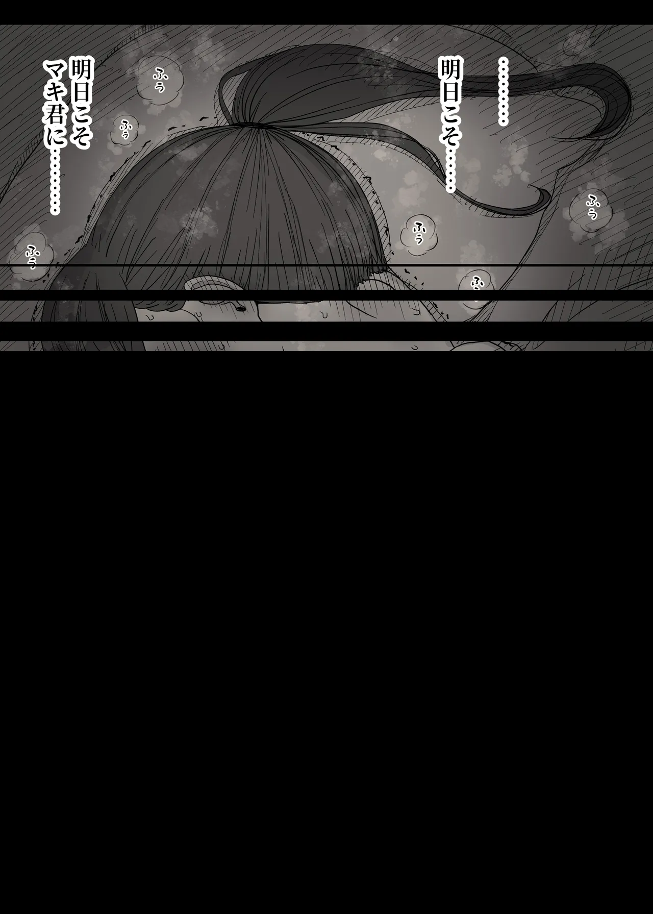 Choushin Joshi ni Taberareru - Page 20