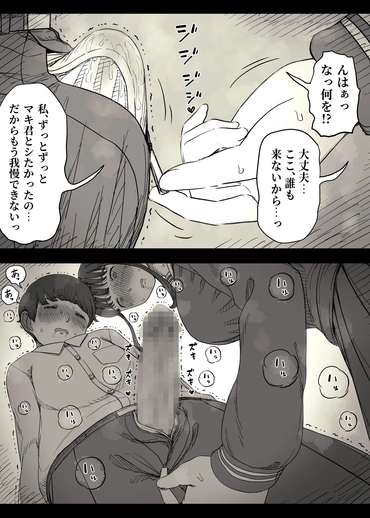 Choushin Joshi ni Taberareru page 32 original parody - handjob kissing hentai manga - read online free