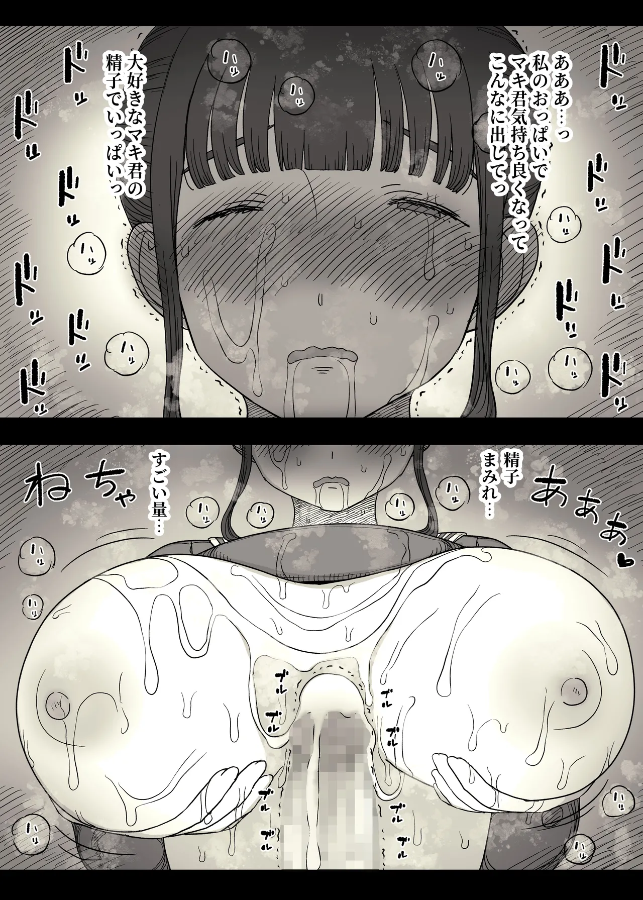 Choushin Joshi ni Taberareru page 67 original parody - handjob kissing hentai manga - read online free