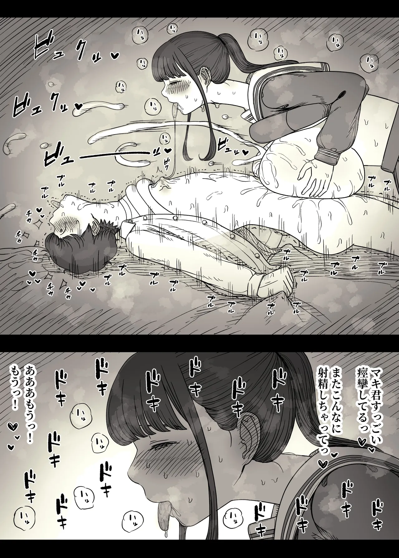 Choushin Joshi ni Taberareru page 72 original parody - handjob kissing hentai manga - read online free