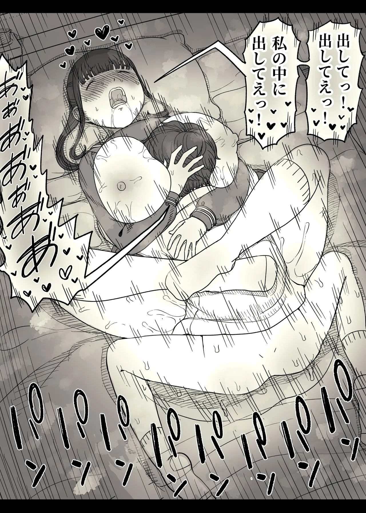 Choushin Joshi ni Taberareru page 78 original parody - handjob kissing hentai manga - read online free