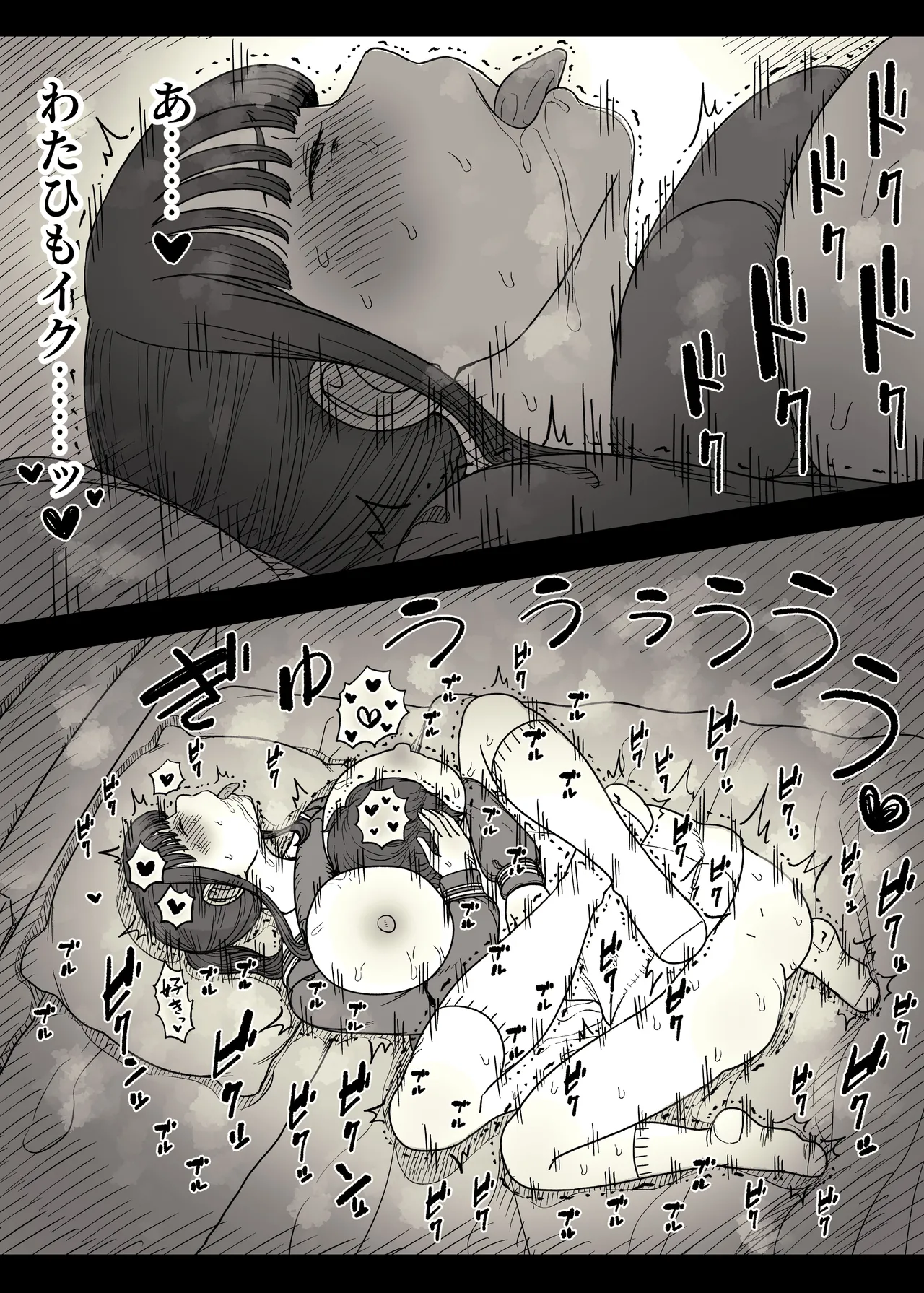 Choushin Joshi ni Taberareru page 80 original parody - handjob kissing hentai manga - read online free