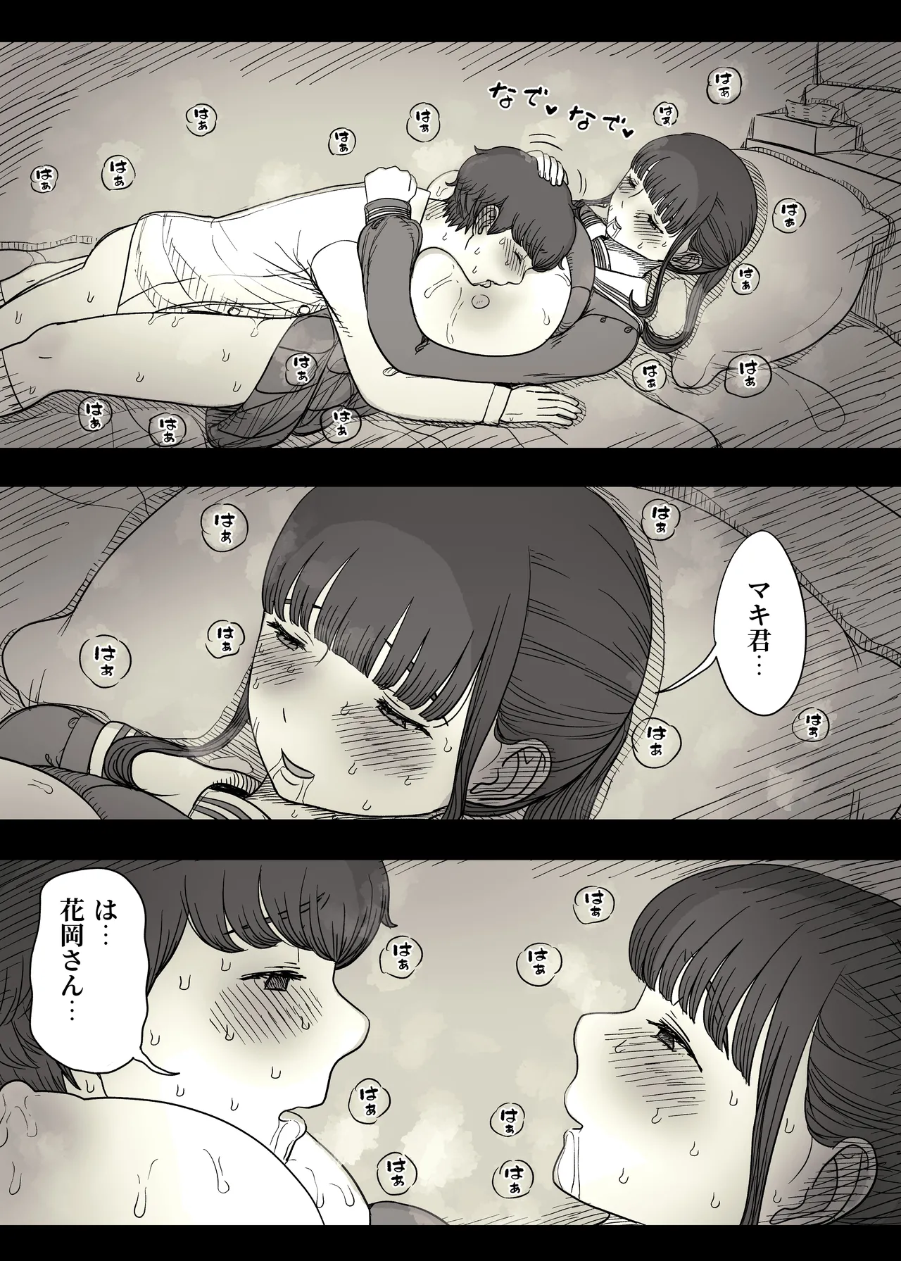 Choushin Joshi ni Taberareru page 83 original parody - handjob kissing hentai manga - read online free