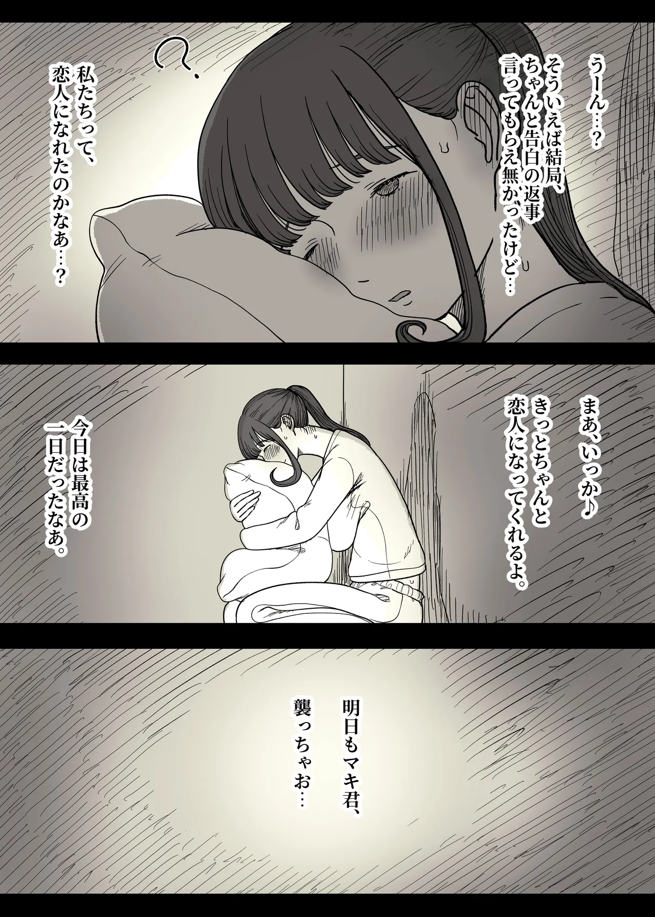 Choushin Joshi ni Taberareru page 89 original parody - handjob kissing hentai manga - read online free