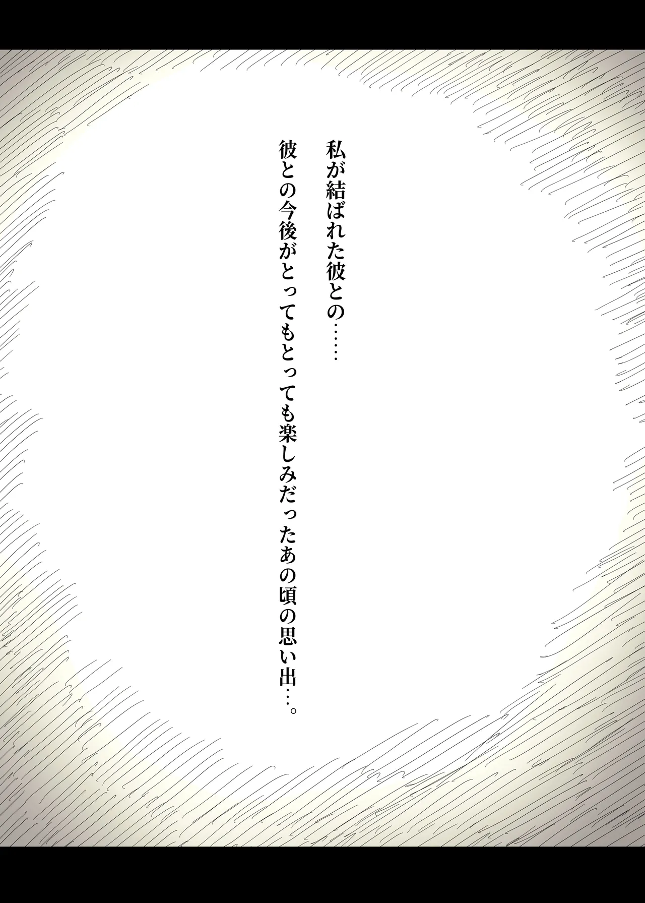 Choushin Joshi ni Taberareru - Page 91