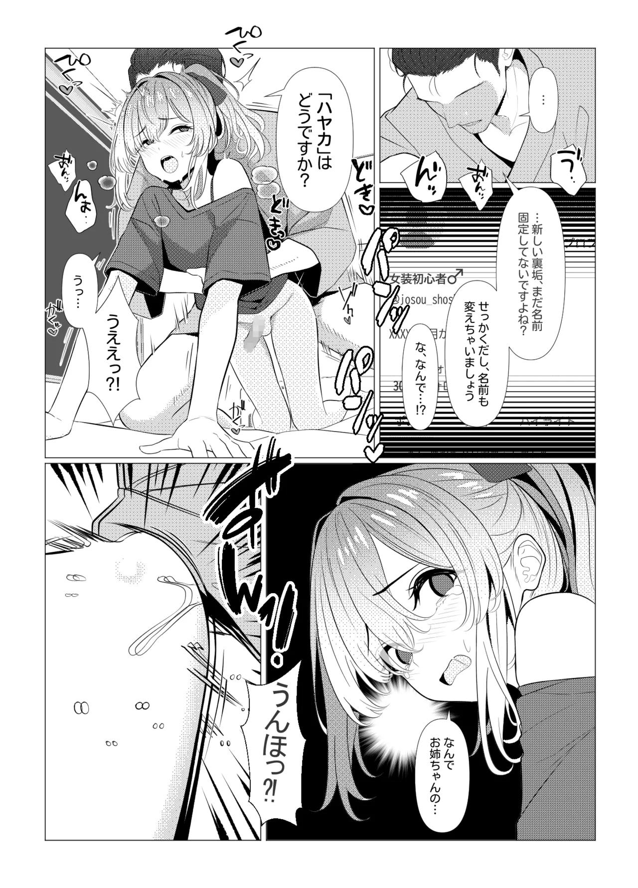 [Oden Ohgan (TuriSasu)] Hayato Sensei no Mesu-ka Karute Byouin Hen - DR. HAYATO's Feminization Record [Digital] page 43 original parody - nurse anal hentai manga - read online free