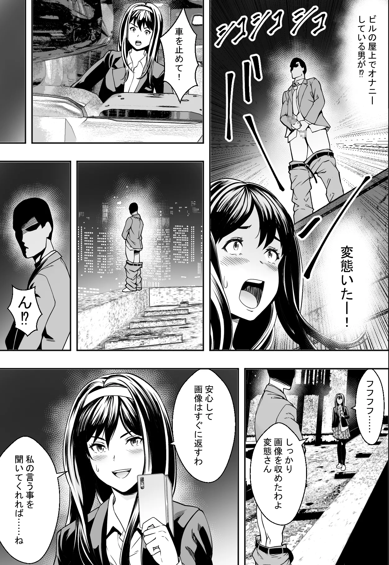 Seikou de Tougi Suru Joshigakuin - Page 13