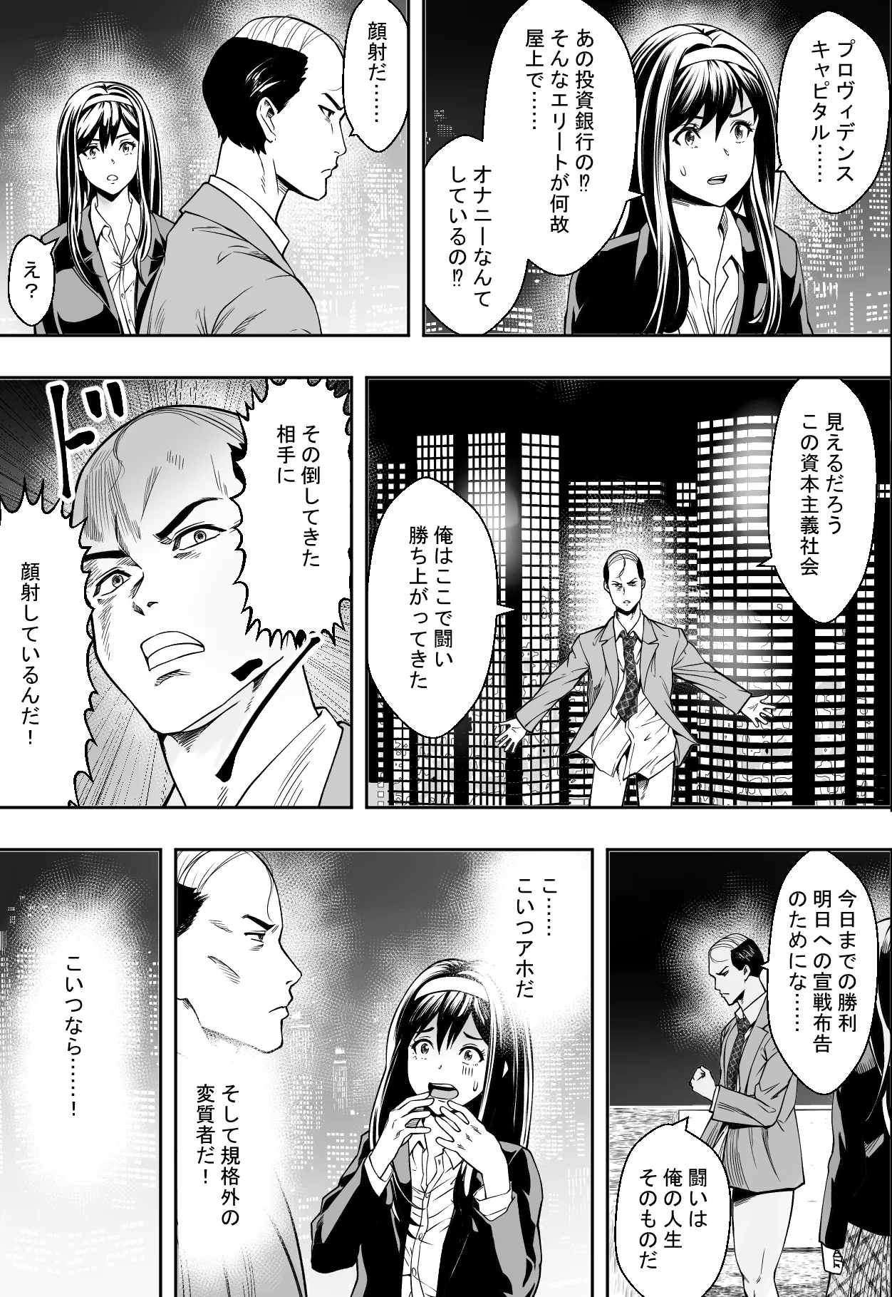 Seikou de Tougi Suru Joshigakuin page 15 original parody - squirting anal hentai manga - read online free