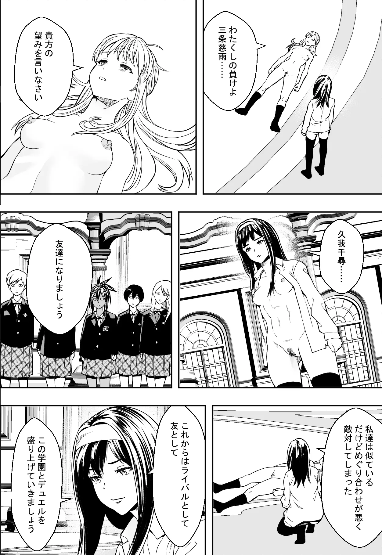 Seikou de Tougi Suru Joshigakuin page 50 original parody - squirting anal hentai manga - read online free