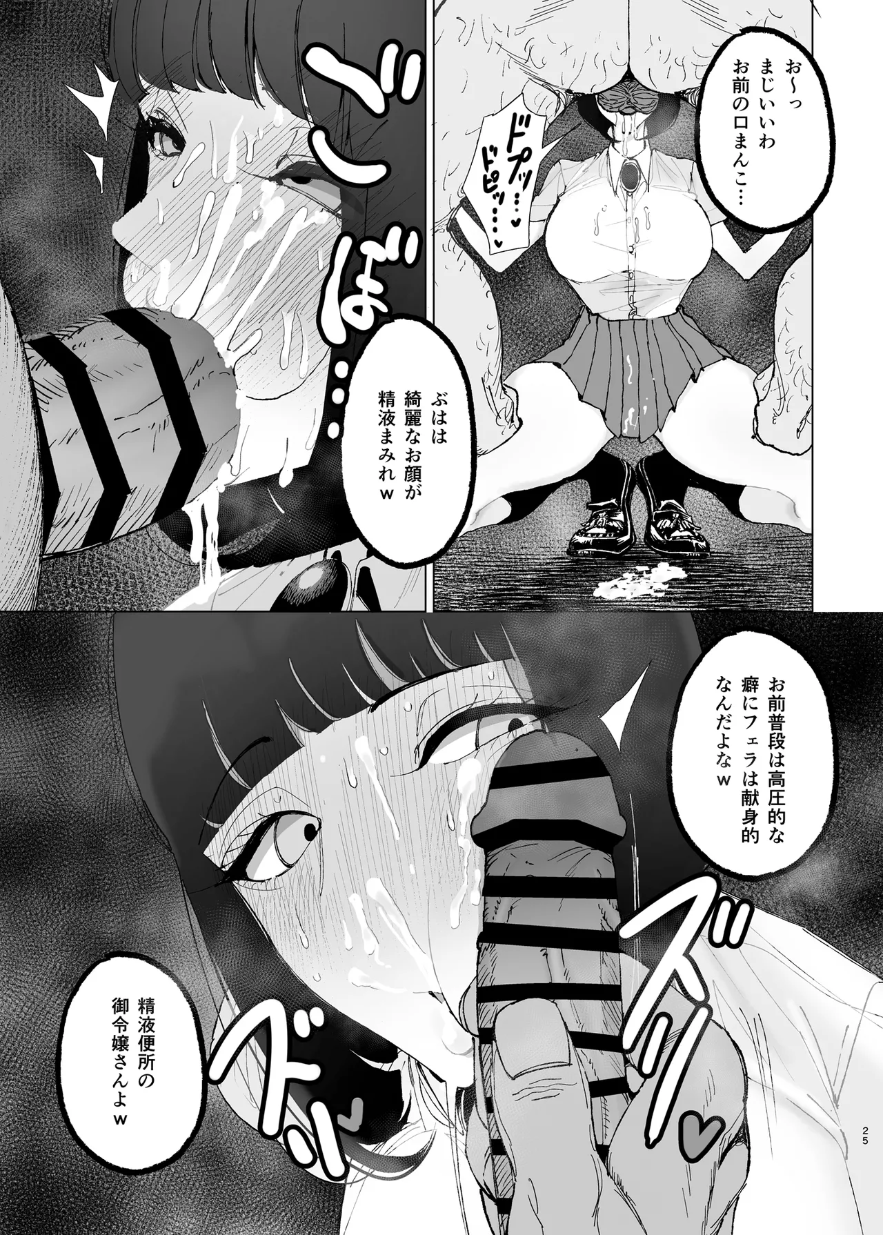 Reijou Saimin 2 page 24 original parody - big breasts glasses hentai manga - read online free