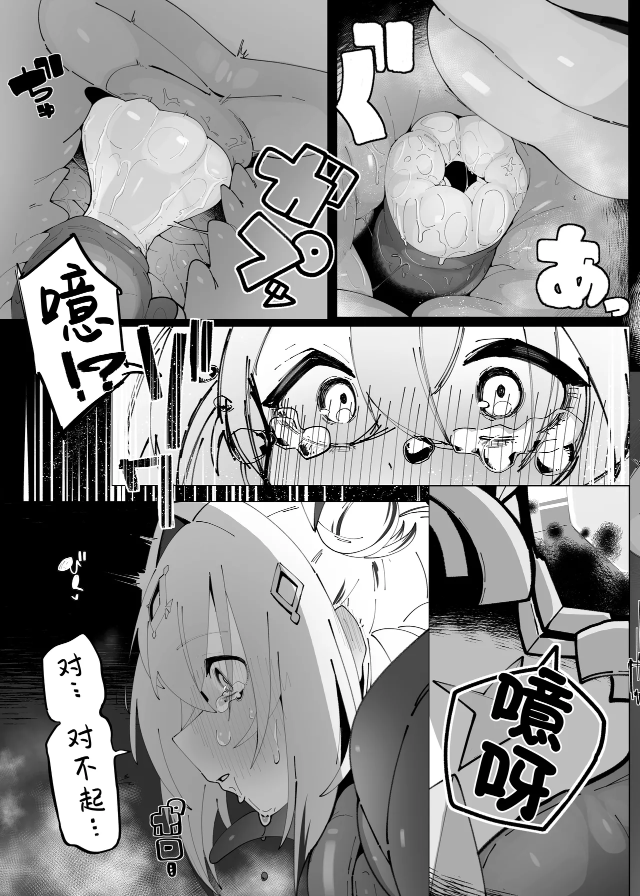 Tenshi no Holo Ochiru | 天音彼方的堕落 page 30 featuring amane kanata hololive parody - magical girl ahegao hentai manga - read online free