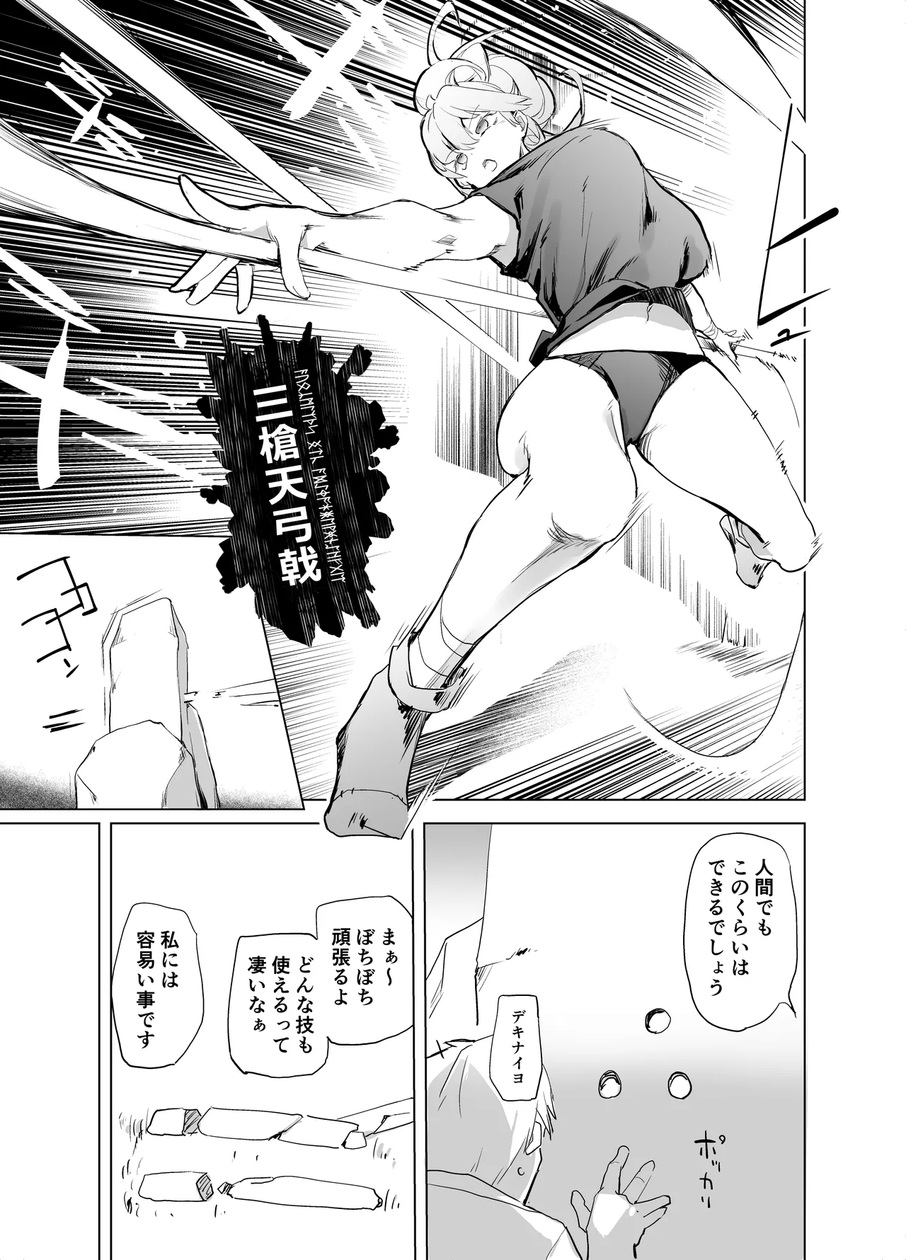 Yuusha aaaa to Nakama-tachi Himo o Yashinau Valkyrie page 35 original parody - thigh high boots dark skin hentai manga - read online free