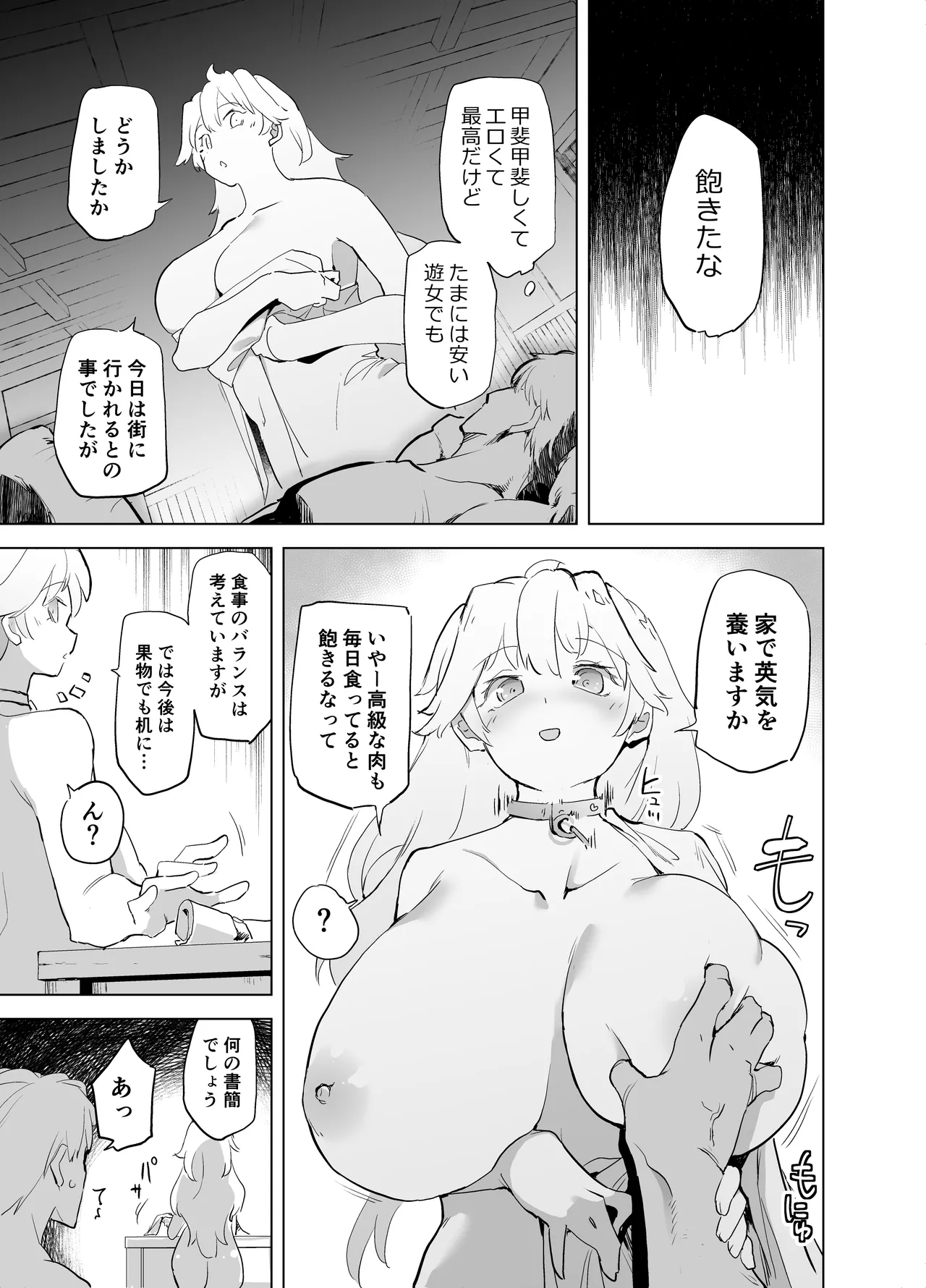 Yuusha aaaa to Nakama-tachi Himo o Yashinau Valkyrie page 39 original parody - thigh high boots dark skin hentai manga - read online free