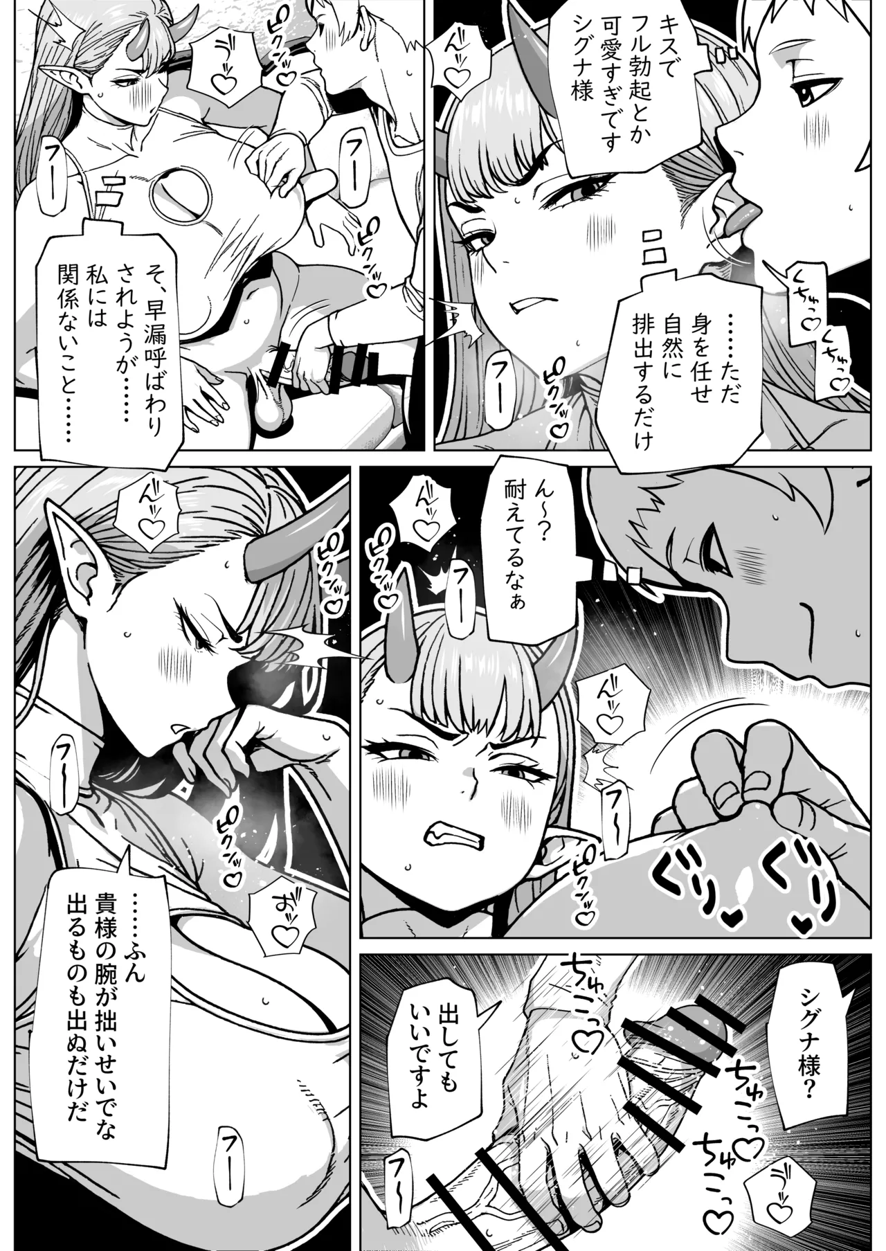 Futanari-sama no Haishutsu Kuchi page 21 original parody - futanari handjob hentai manga - read online free