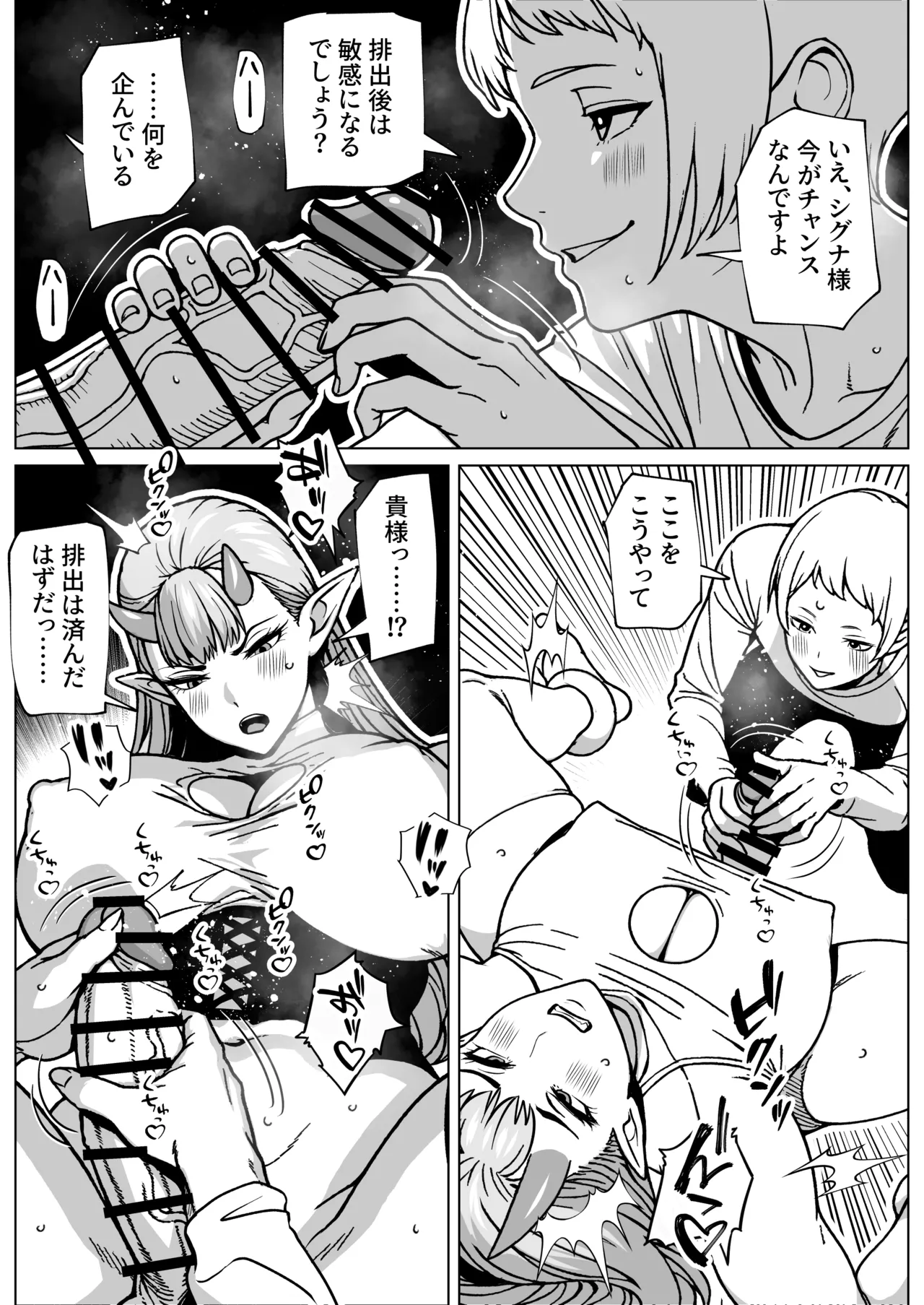 Futanari-sama no Haishutsu Kuchi - Page 24