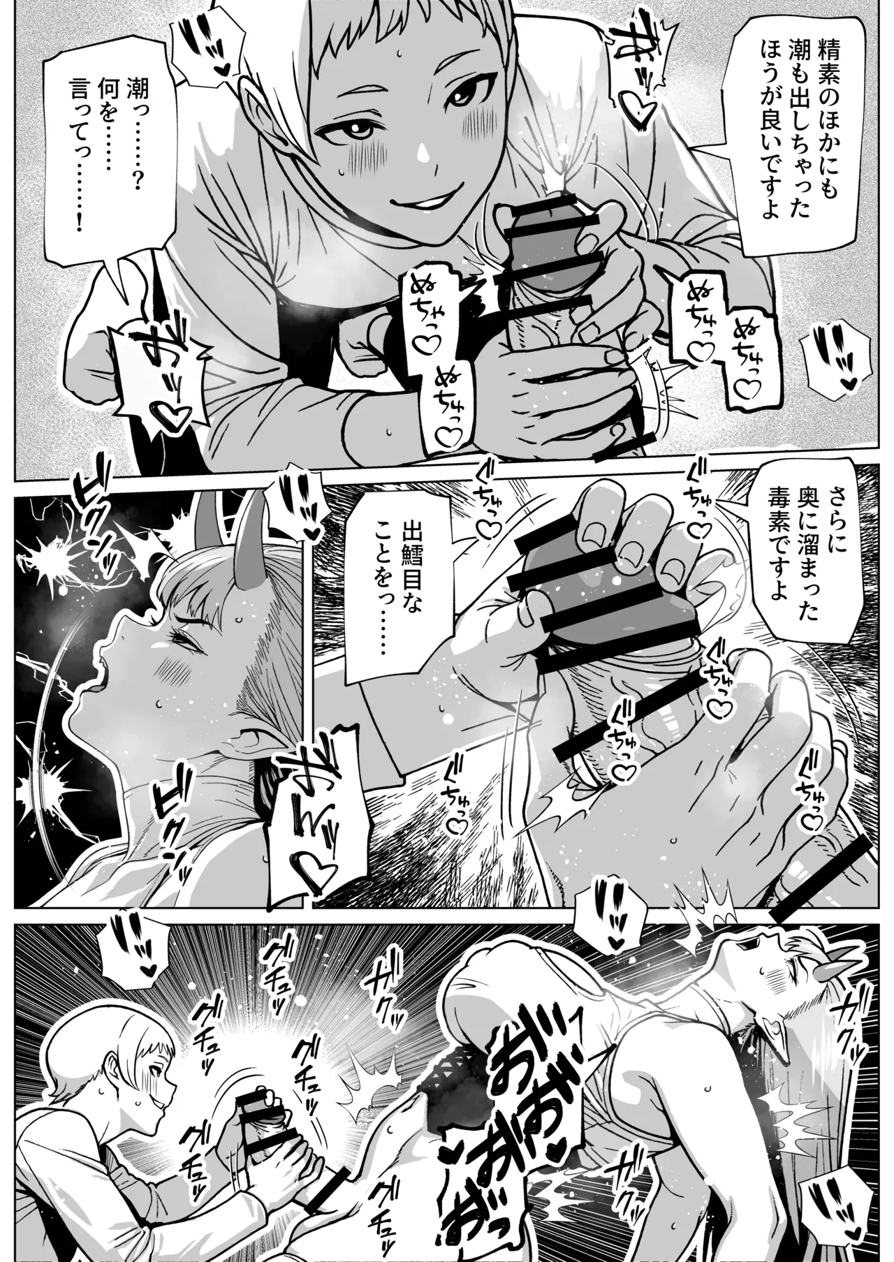 Futanari-sama no Haishutsu Kuchi page 25 original parody - futanari handjob hentai manga - read online free