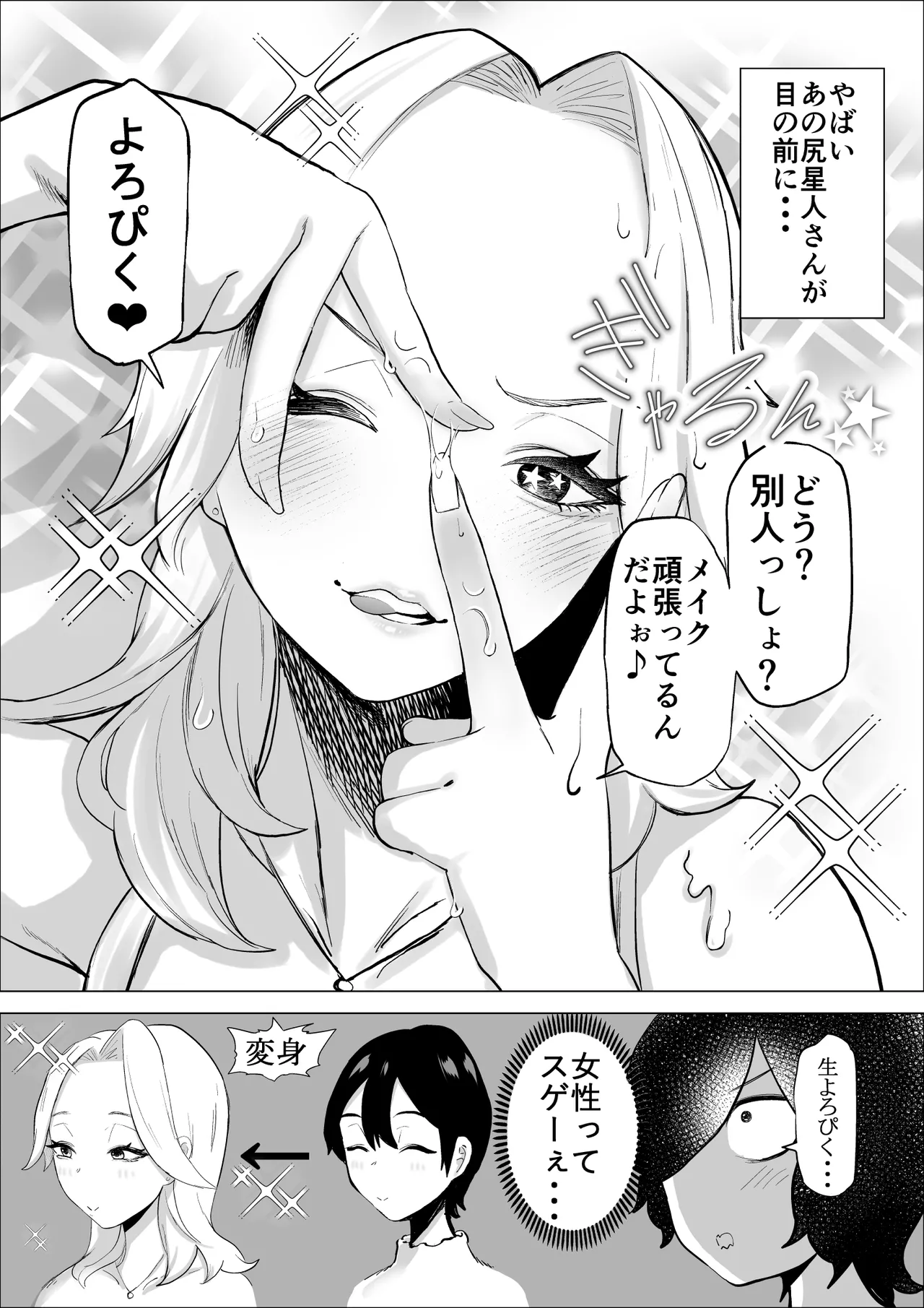 [takaya (Fukuhara Takaya)] Ero Influcencer no Shiri Seijin-san wa Tomodachi no Okaa-san datta Hanashi - Page 16