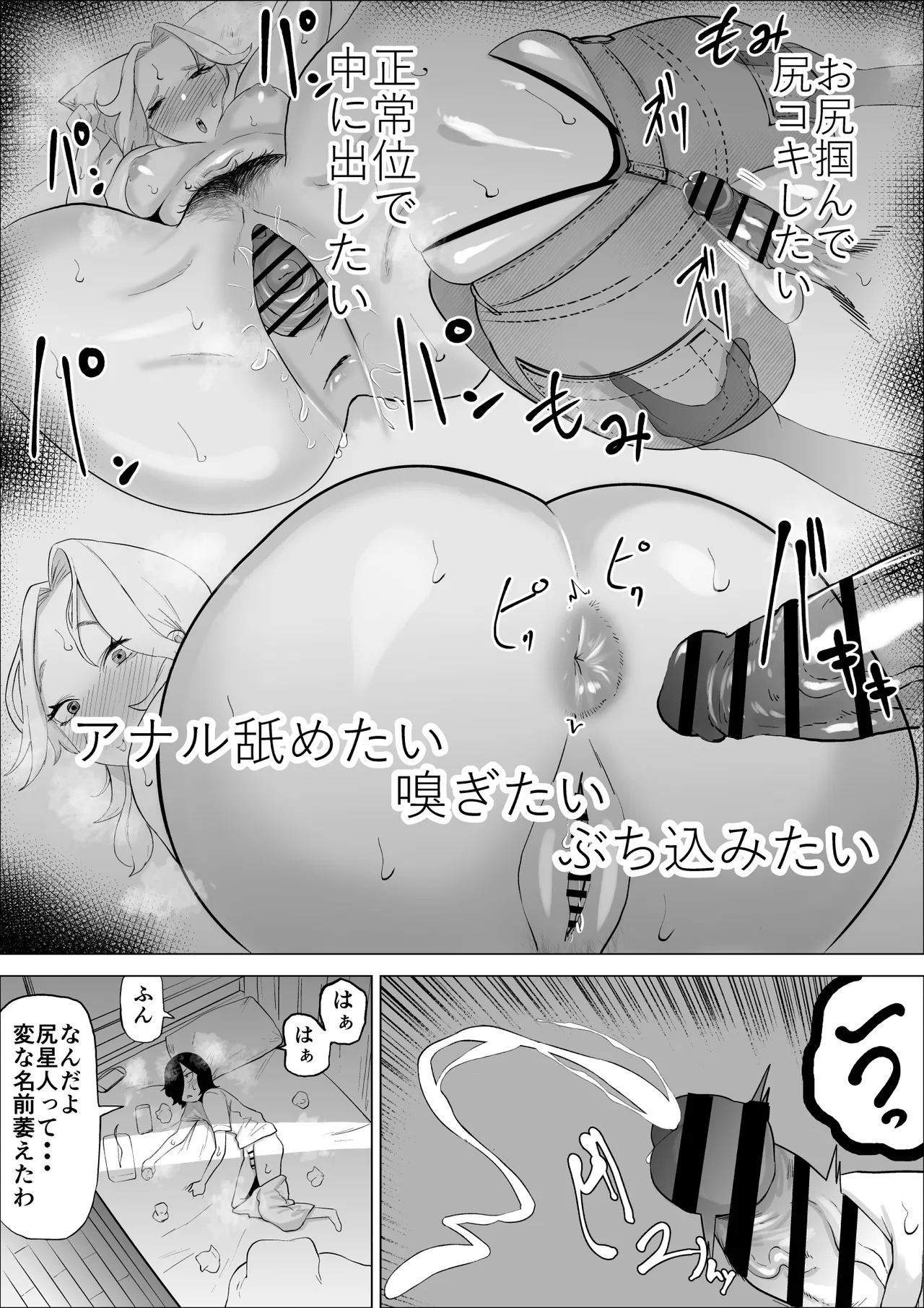 [takaya (Fukuhara Takaya)] Ero Influcencer no Shiri Seijin-san wa Tomodachi no Okaa-san datta Hanashi - Page 4