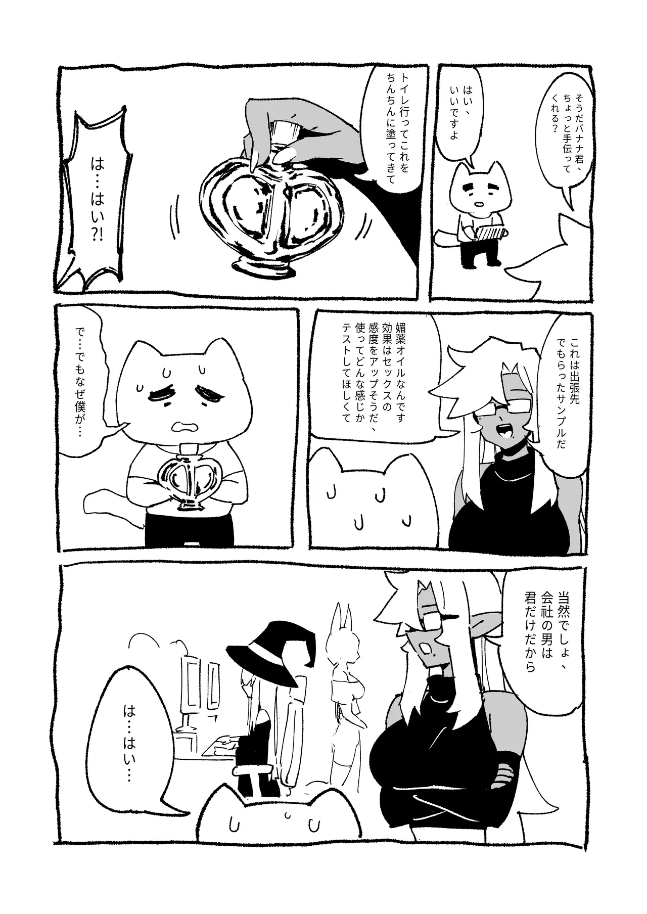 Goblin Sei Chiku 01 page 47 original parody - elf big breasts hentai manga - read online free