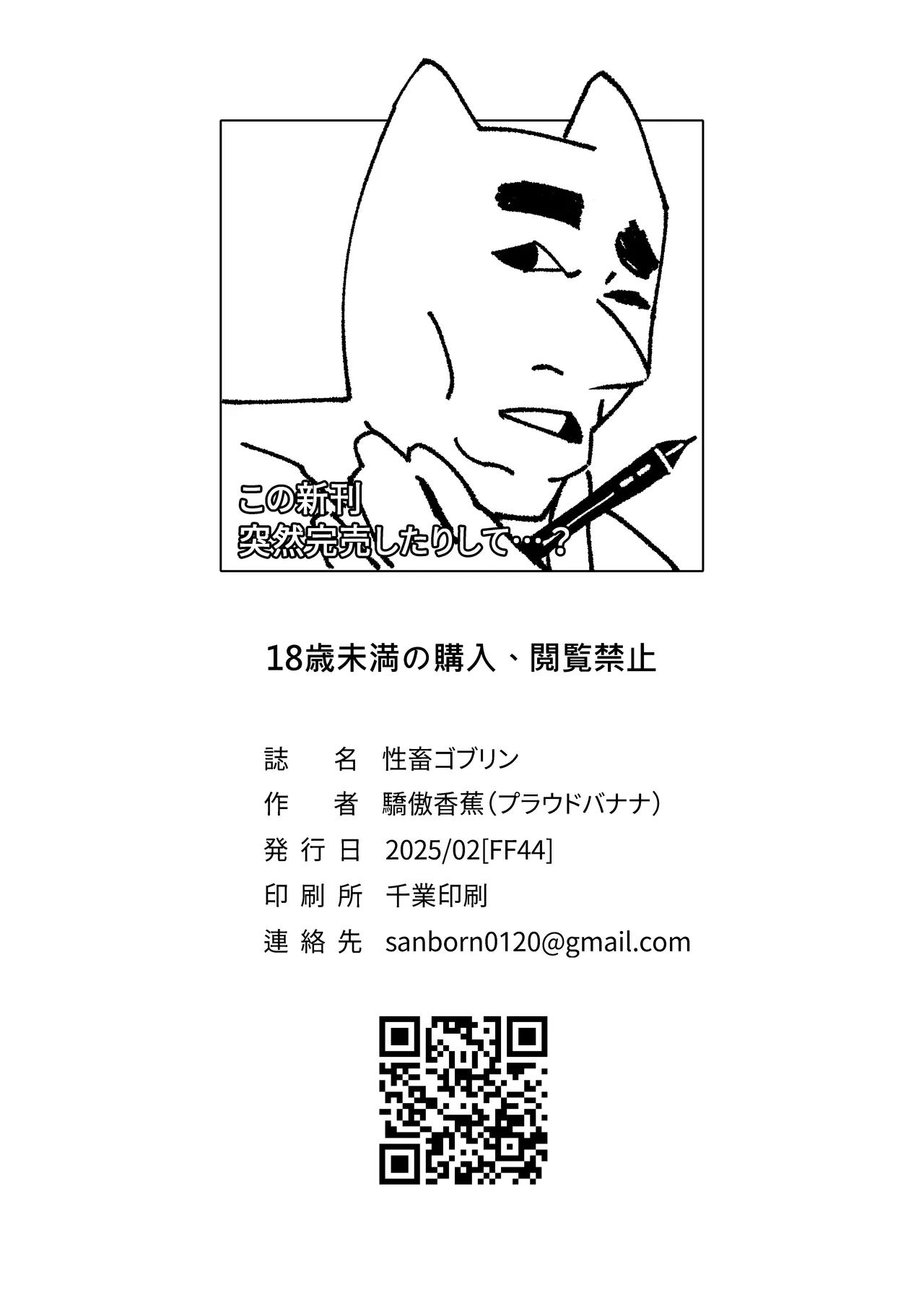 Goblin Sei Chiku 01 page 50 original parody - elf big breasts hentai manga - read online free