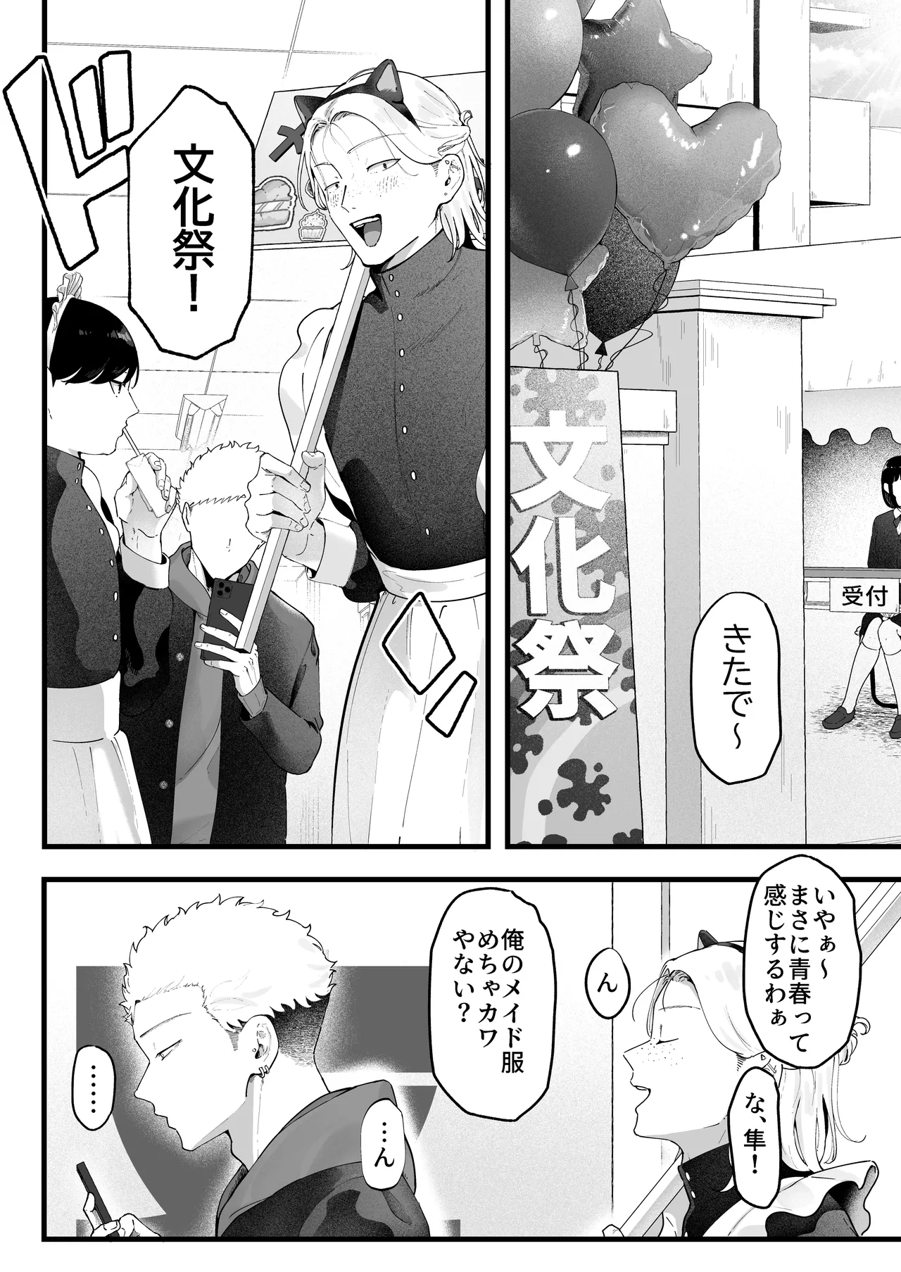 Ema 3 page 18 original parody - big breasts nun hentai manga - read online free