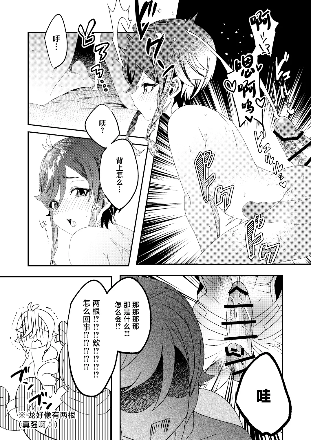 ZhongVen SKB Book - Page 10