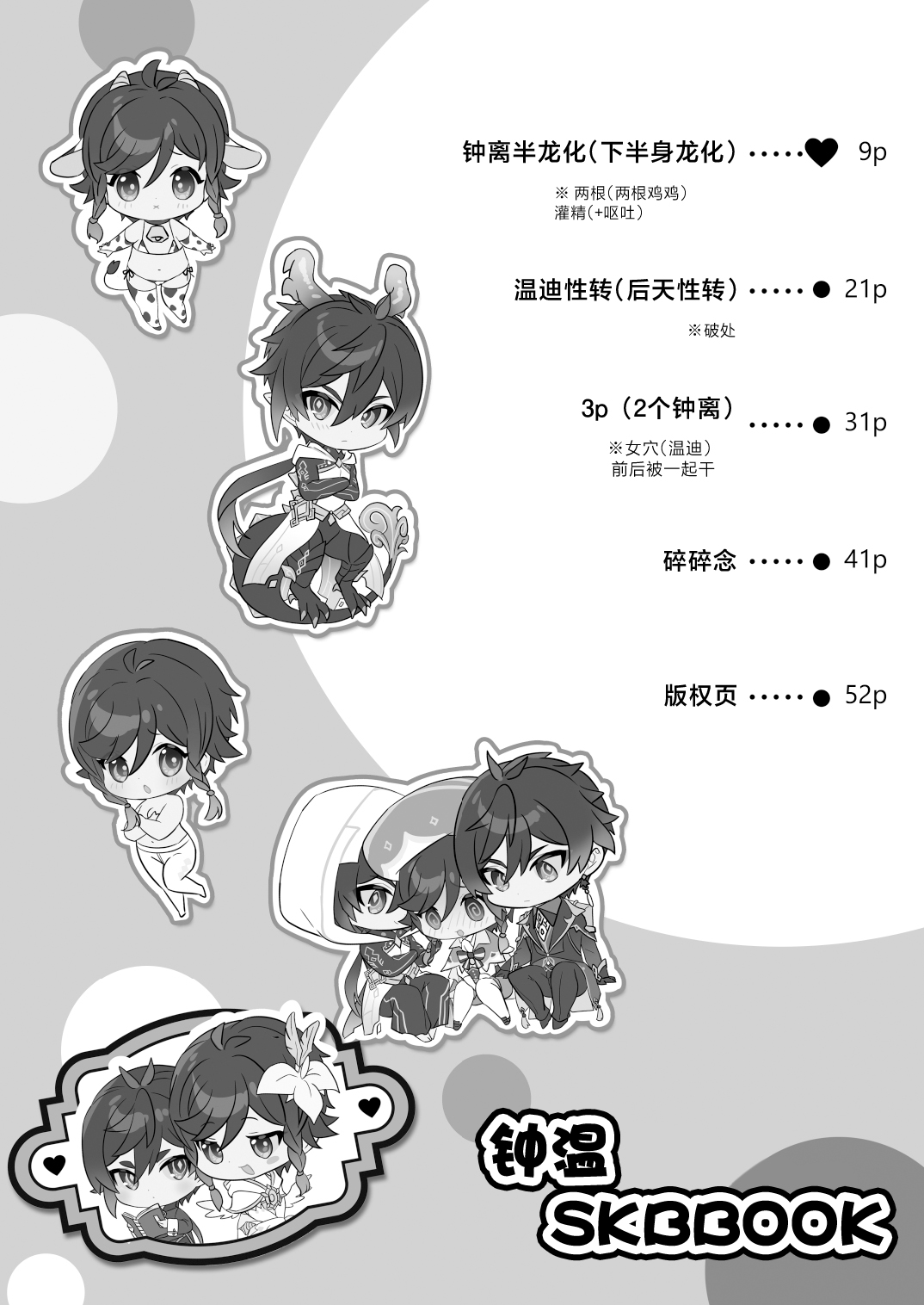 ZhongVen SKB Book - Page 39