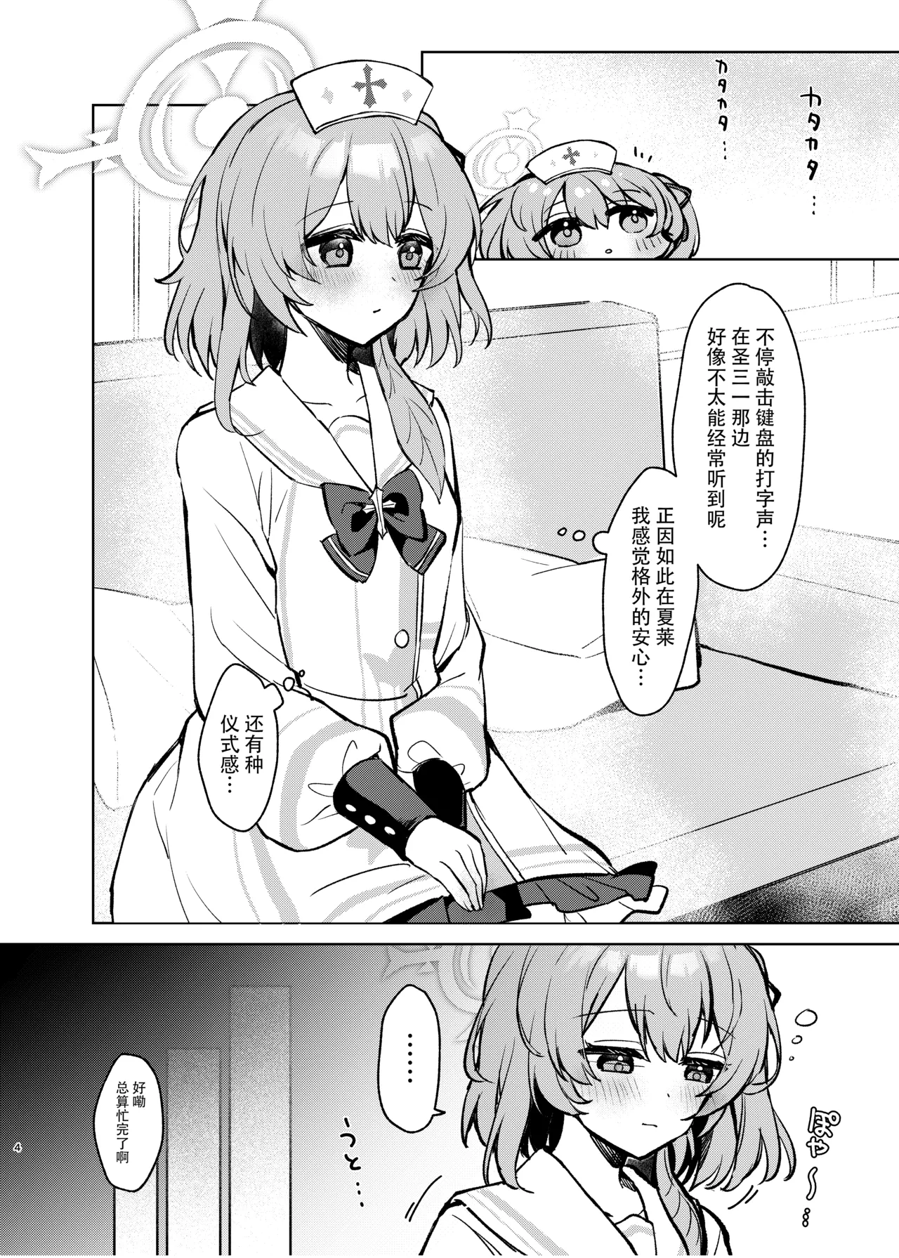 Preview page 4