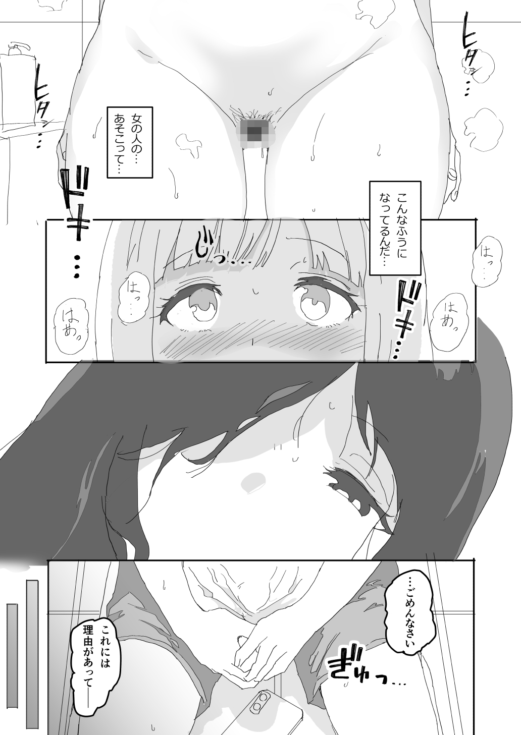 The older sister in the haunted house behind the school page 20 featuring hasshaku-sama - big breasts mosaic censorship hentai manga - read online free