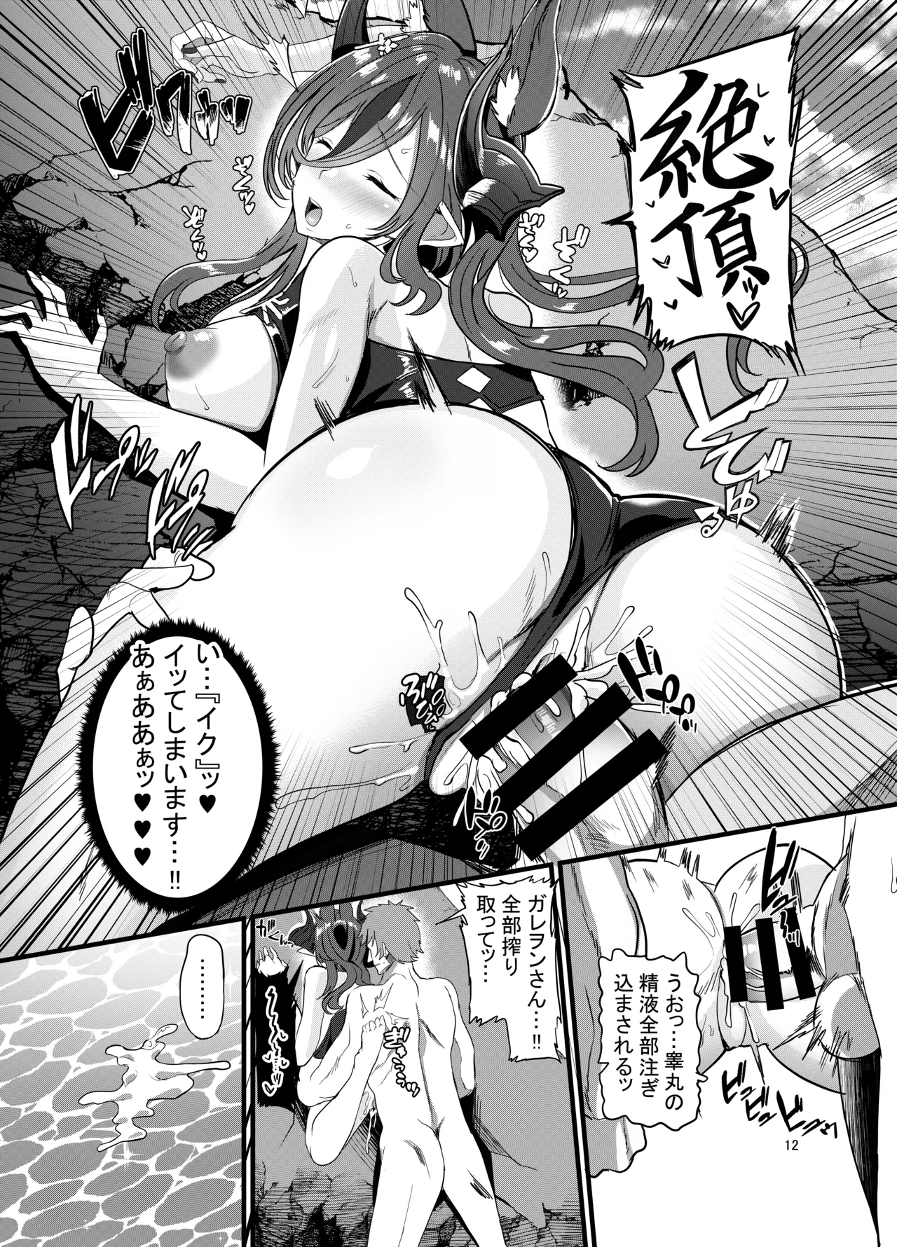 Natsu no Umi de Galeon to Suru Koto Sex Shikanai. - Galeon's summer vacation page 13 featuring gran granblue fantasy parody - big breasts nakadashi hentai manga - read online free