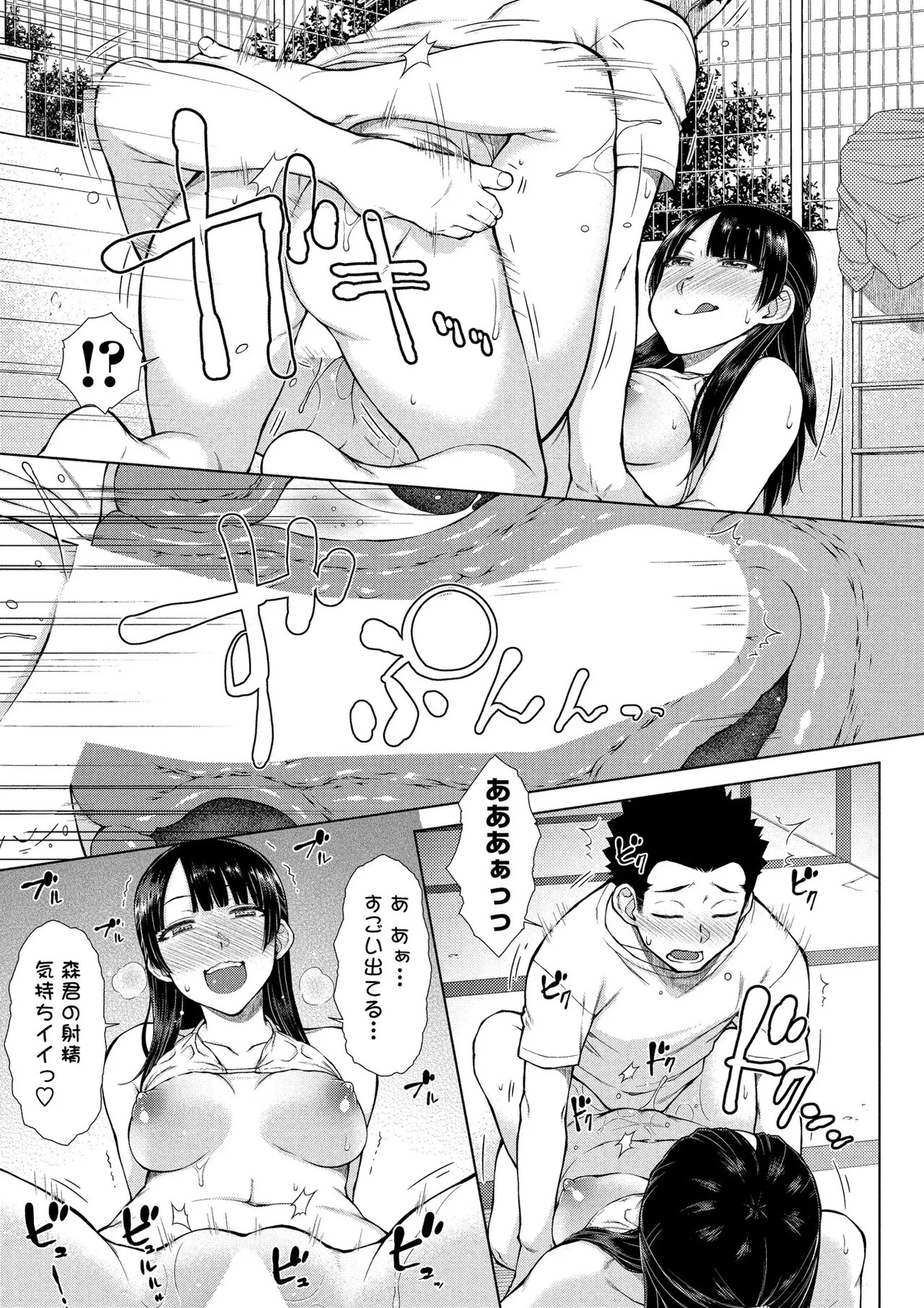 BugBug 2025-09 page 100 - full censorship anthology hentai manga - read online free