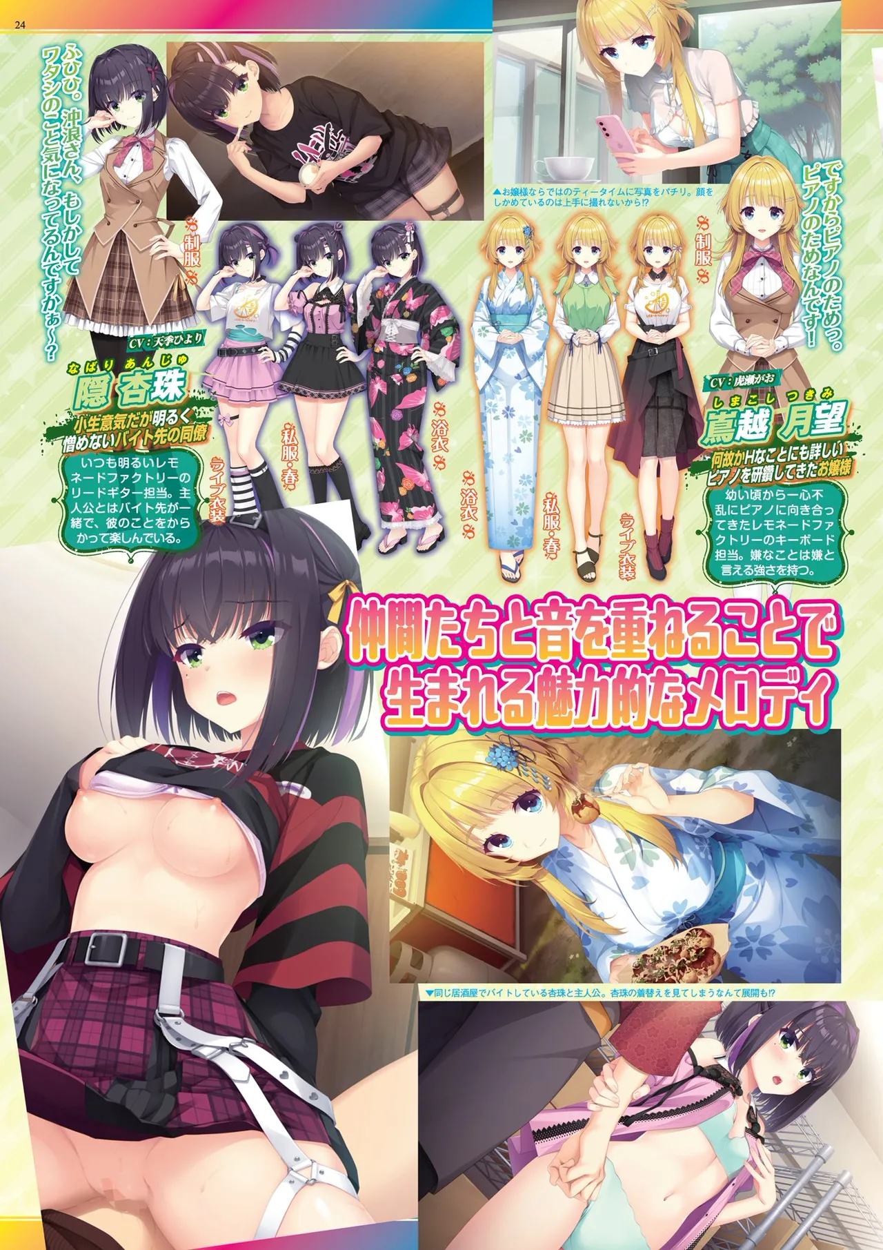 BugBug 2025-09 page 24 - full censorship anthology hentai manga - read online free