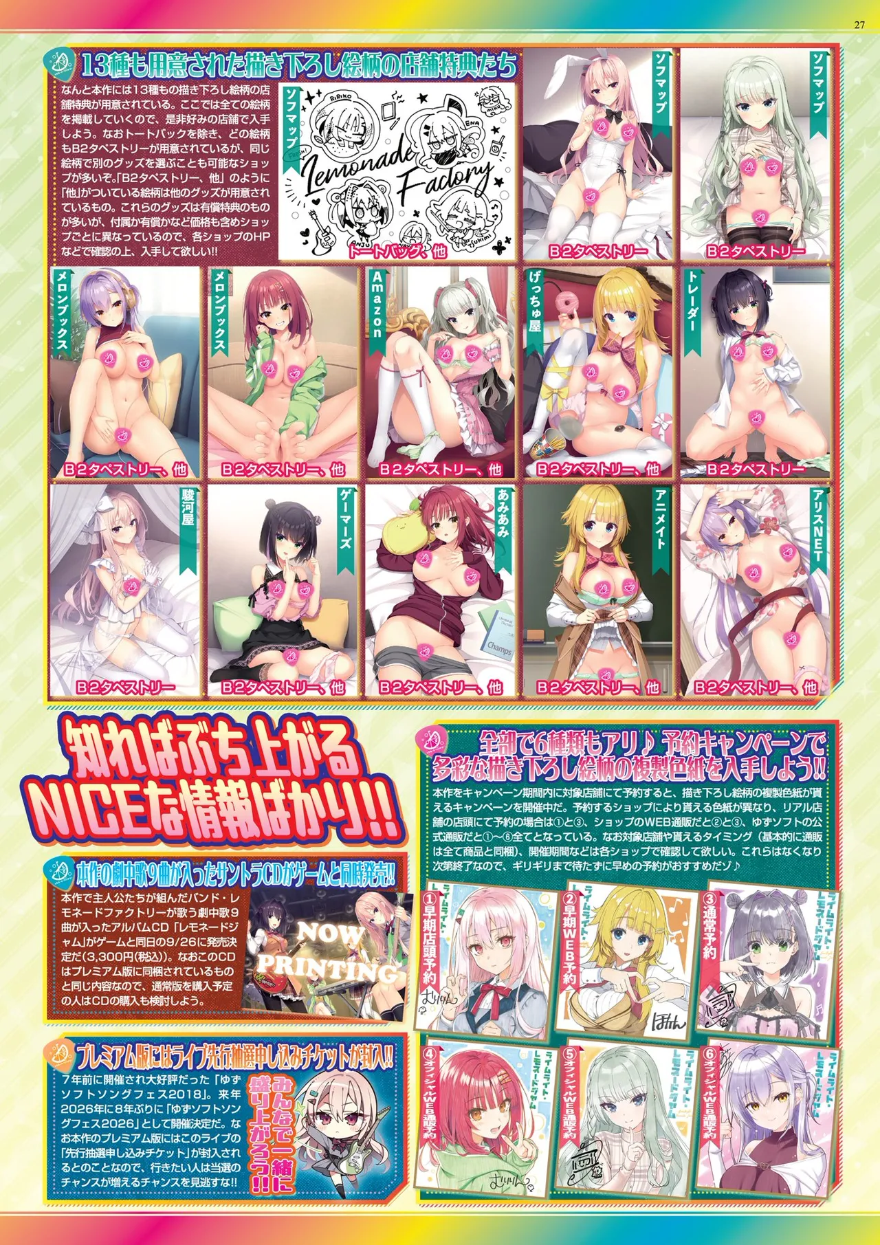 BugBug 2025-09 page 27 - full censorship anthology hentai manga - read online free