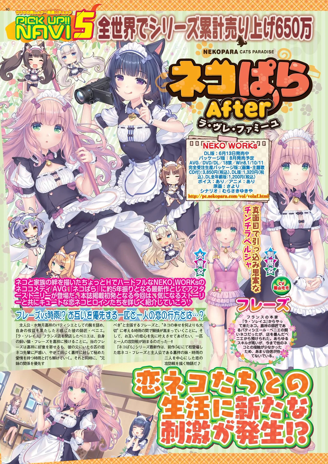 BugBug 2025-09 page 40 - full censorship anthology hentai manga - read online free