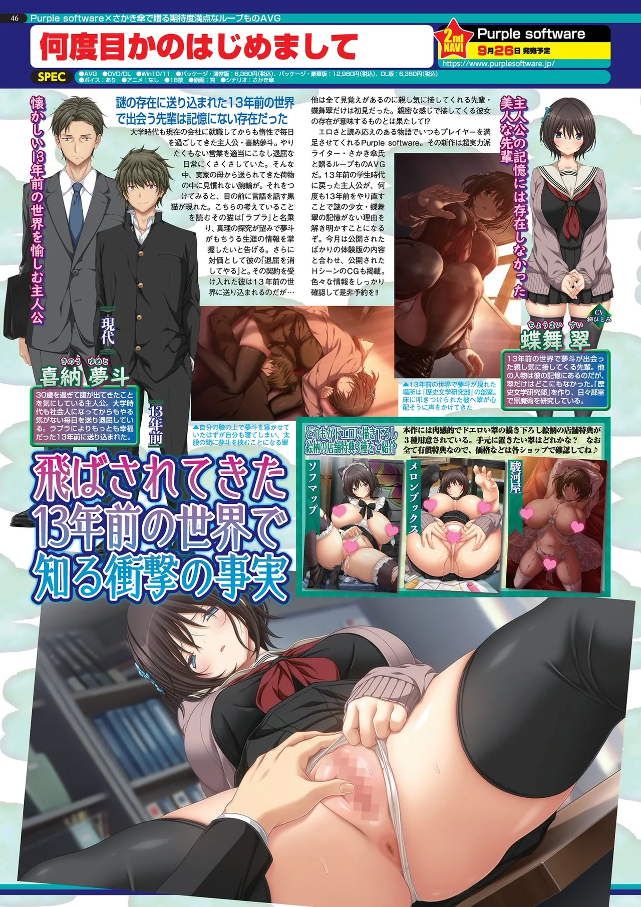 BugBug 2025-09 page 46 - full censorship anthology hentai manga - read online free