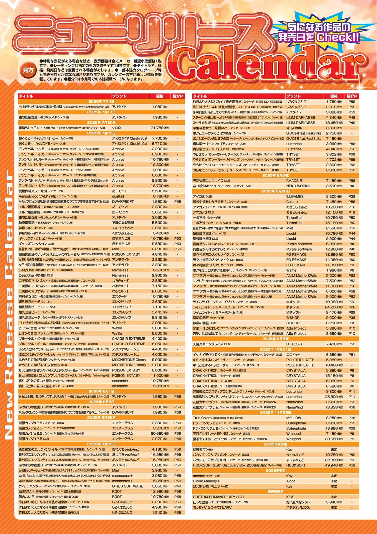 BugBug 2025-09 page 68 - full censorship anthology hentai manga - read online free