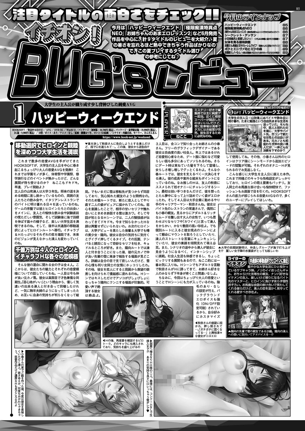 BugBug 2025-09 - Page 83