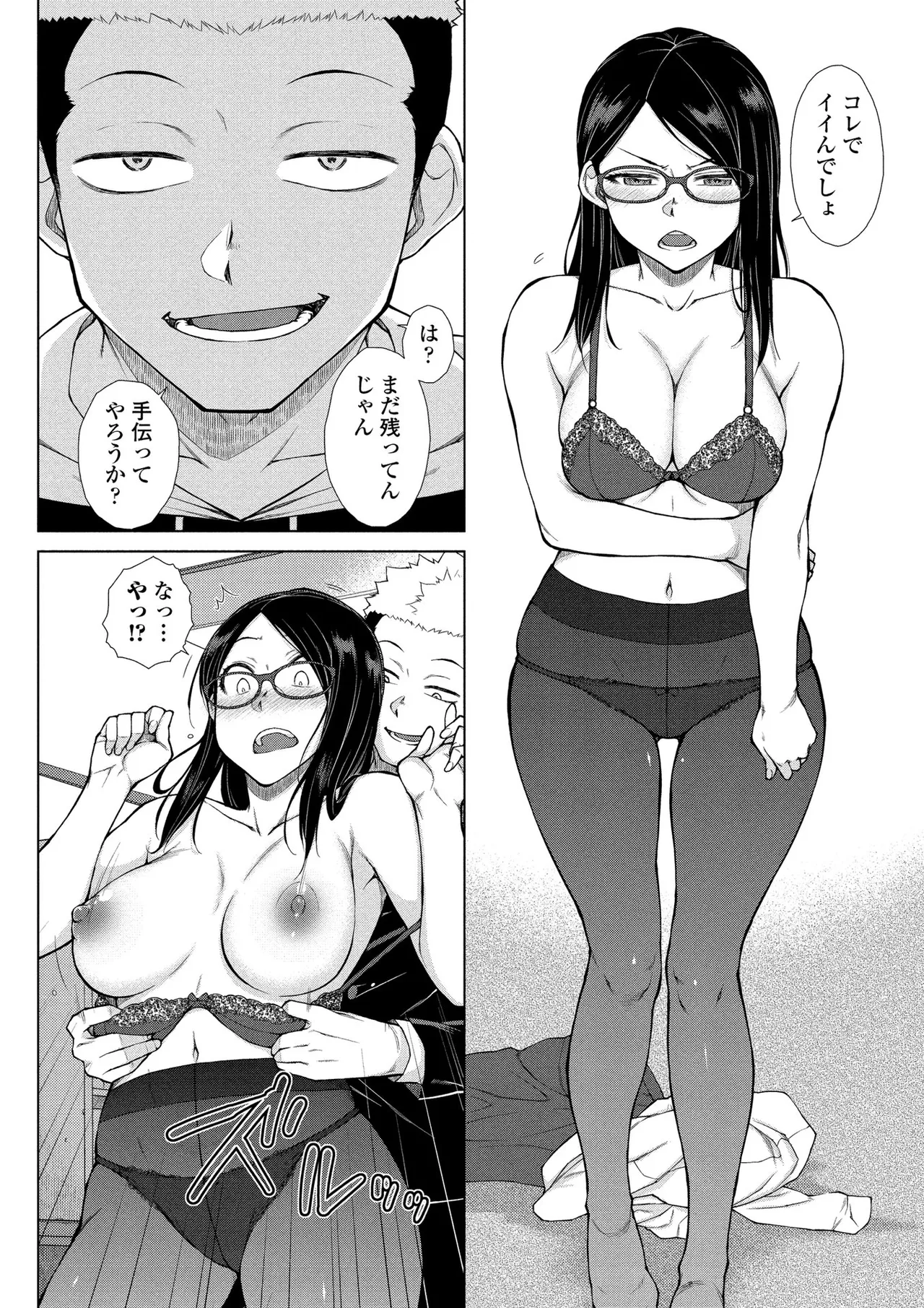 BugBug 2025-10 page 109 - full censorship anthology hentai manga - read online free