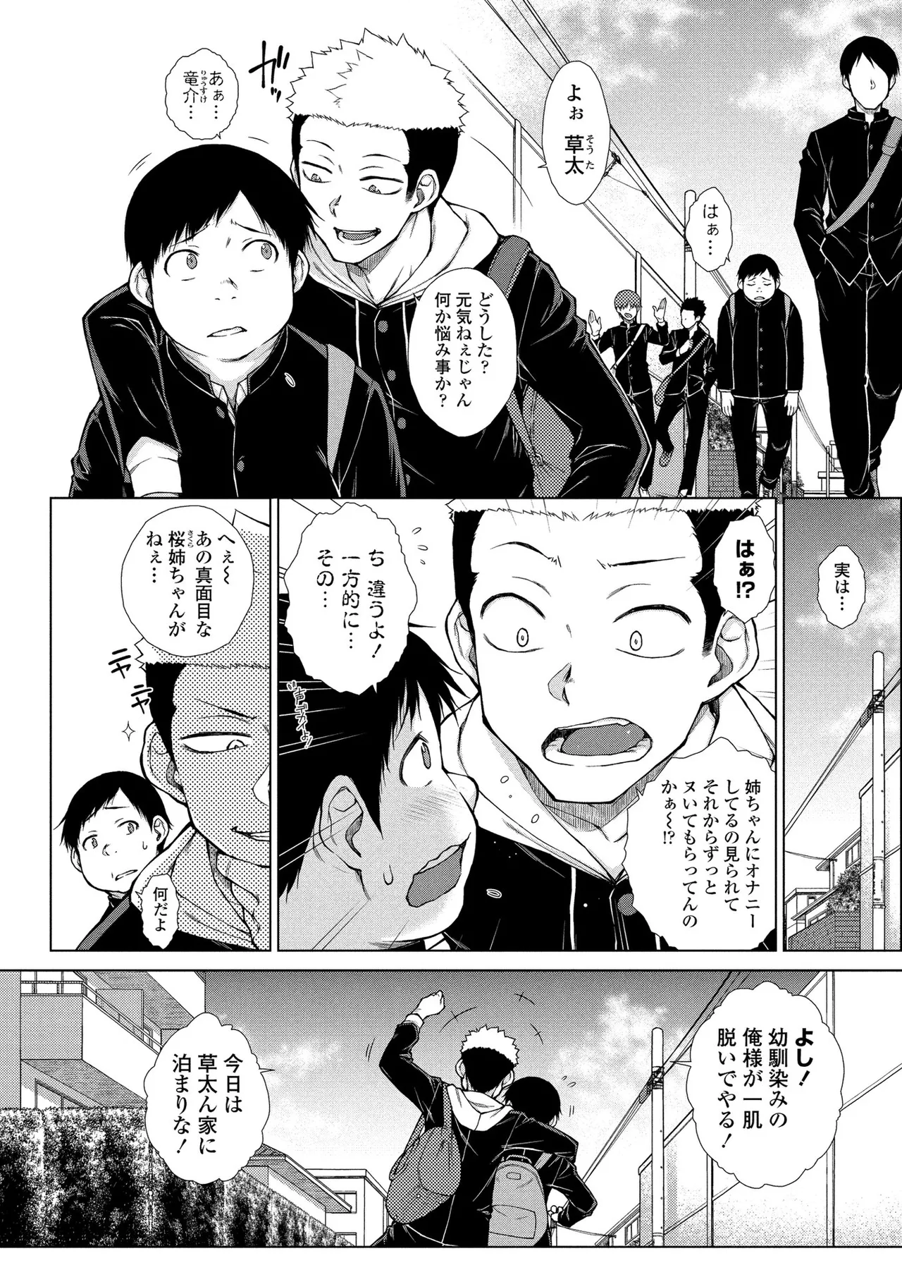 BugBug 2025-10 page 113 - full censorship anthology hentai manga - read online free