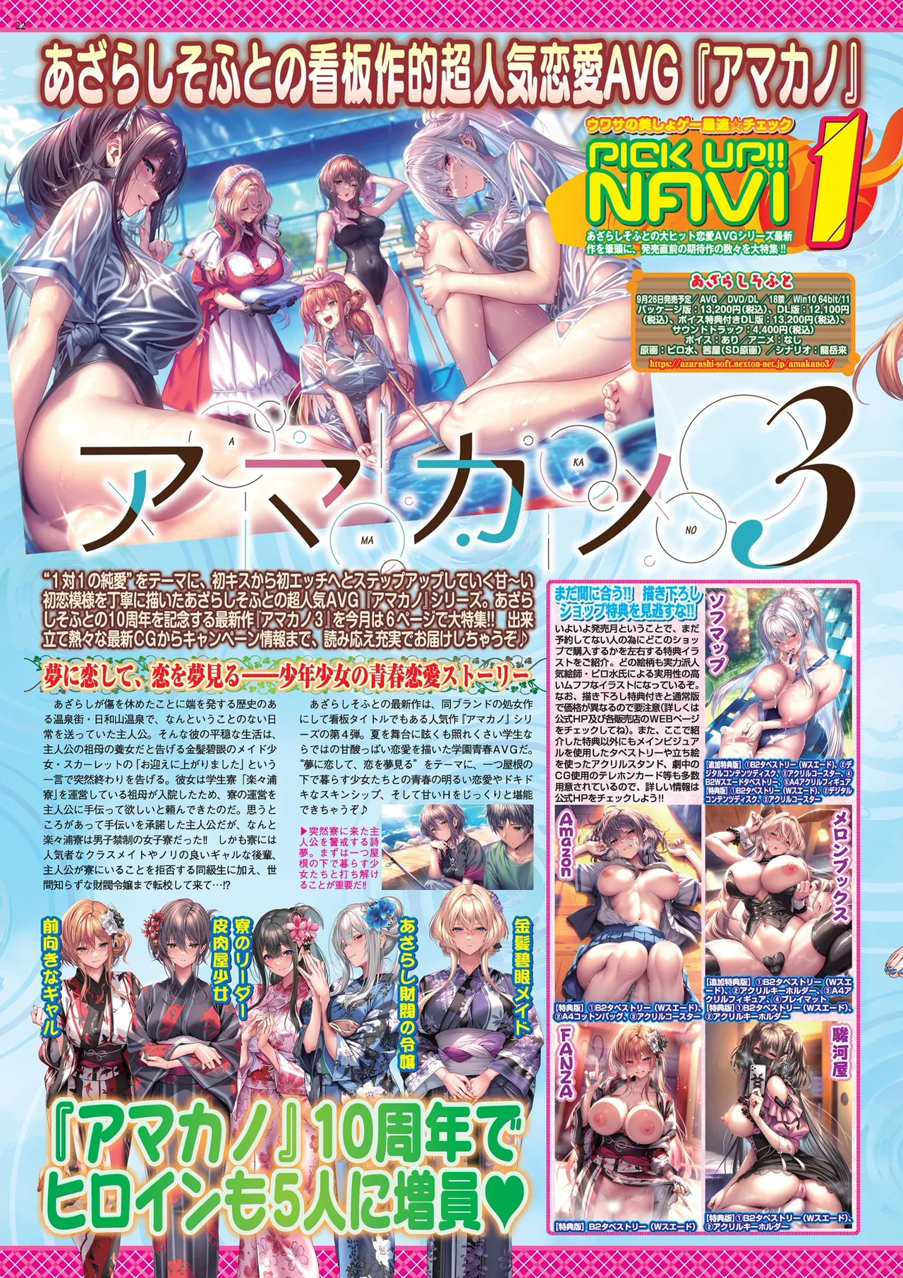 BugBug 2025-10 page 22 - full censorship anthology hentai manga - read online free