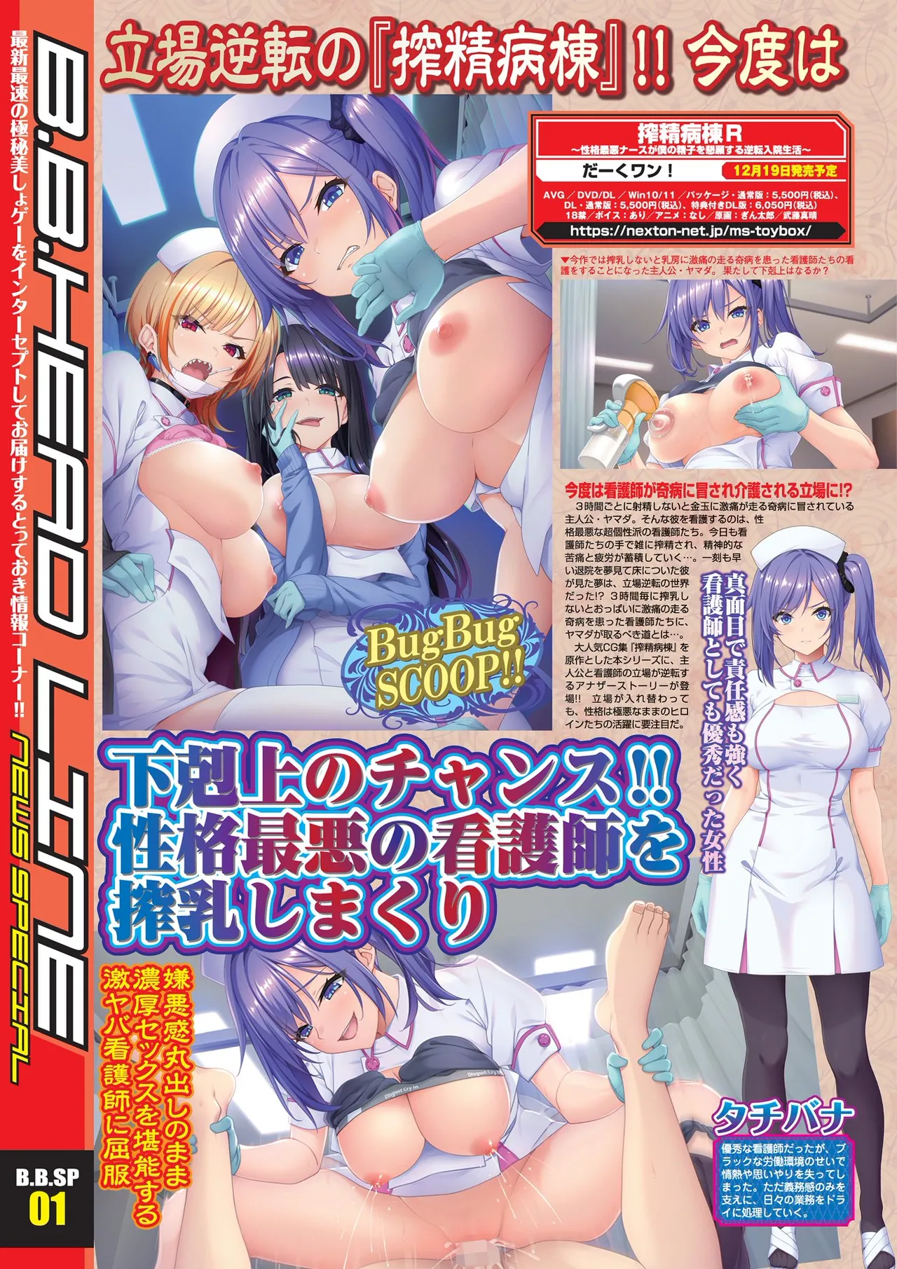 BugBug 2025-10 - Page 6