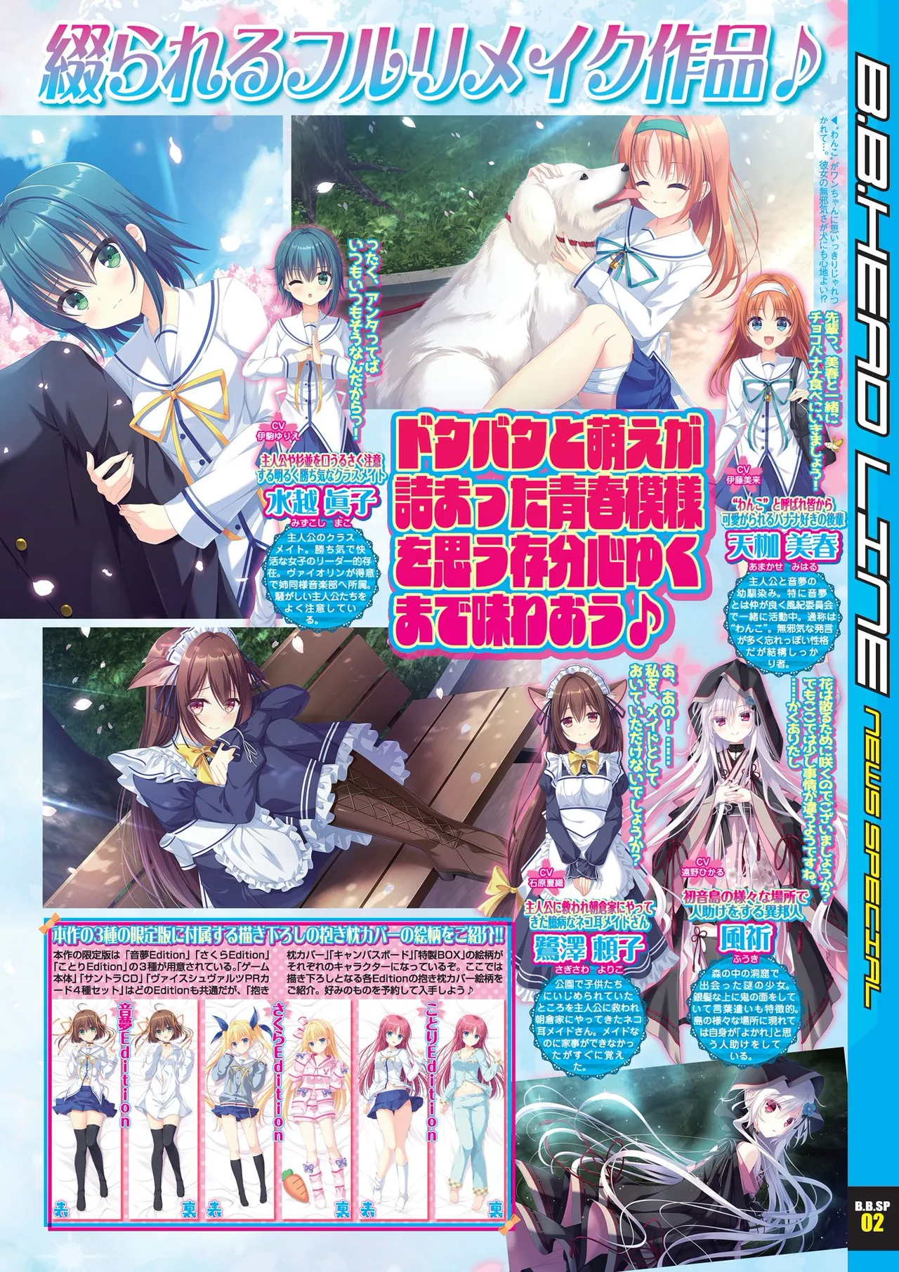 BugBug 2025-10 page 9 - full censorship anthology hentai manga - read online free