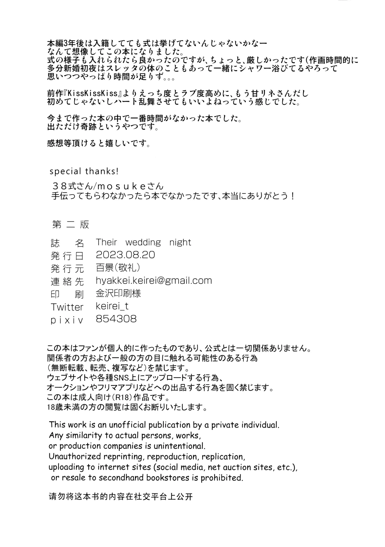 Their Wedding Night page 30 featuring miorine rembran mobile suit gundam the witch from mercury parody - cunnilingus females only hentai manga - read online free