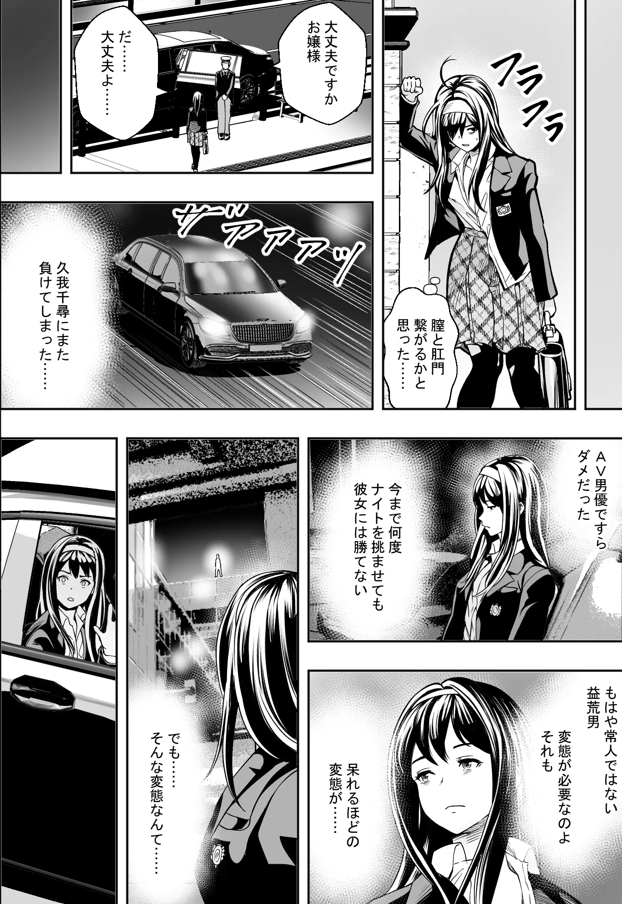 Seikou de Tougi Suru Joshigakuin page 12 original parody - squirting anal hentai manga - read online free