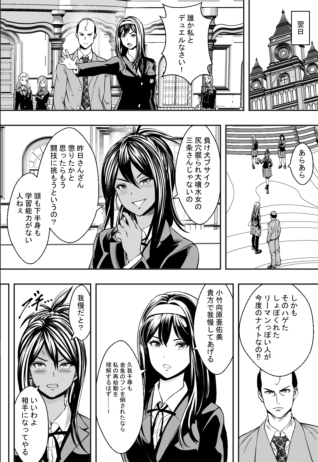 Seikou de Tougi Suru Joshigakuin page 16 original parody - squirting anal hentai manga - read online free