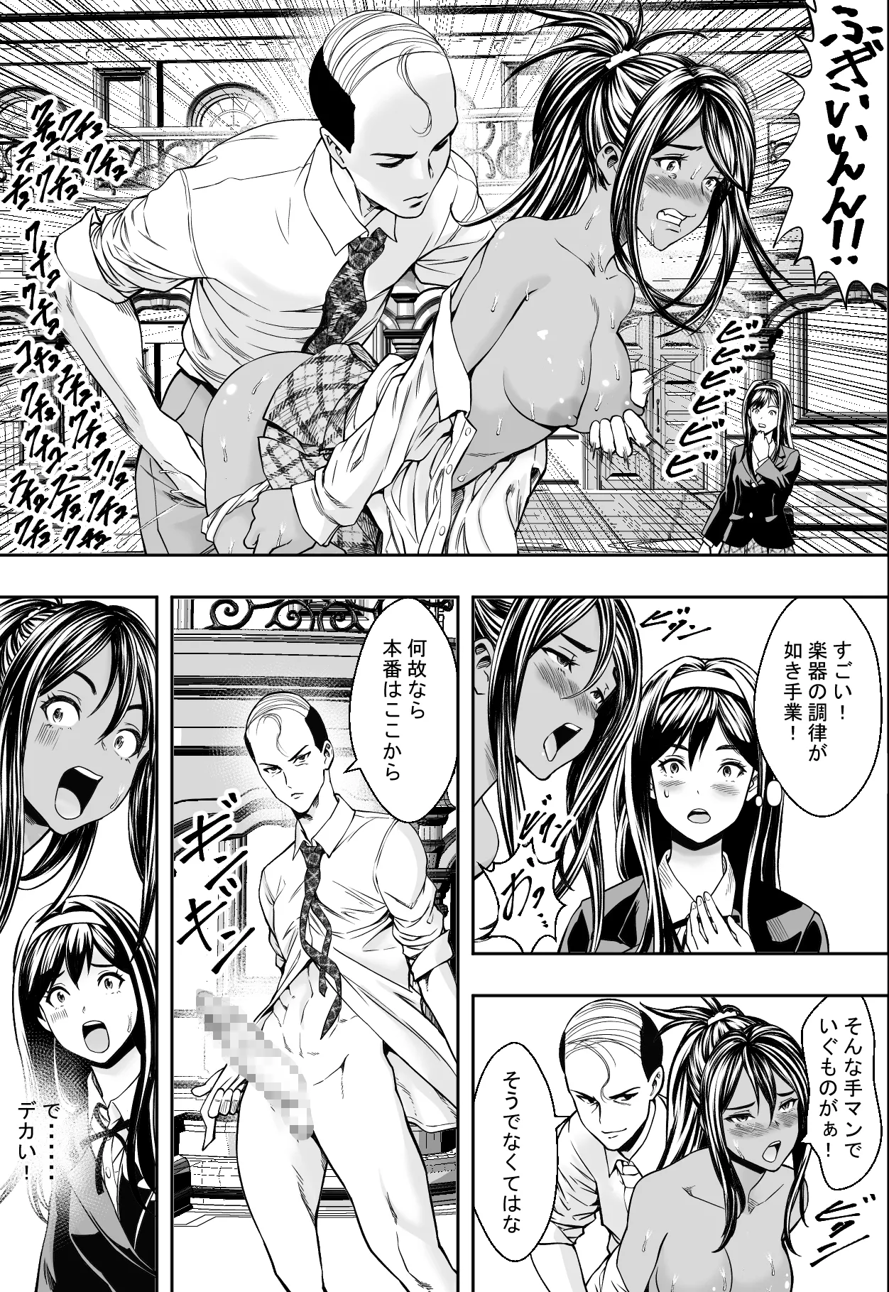 Seikou de Tougi Suru Joshigakuin page 17 original parody - squirting anal hentai manga - read online free