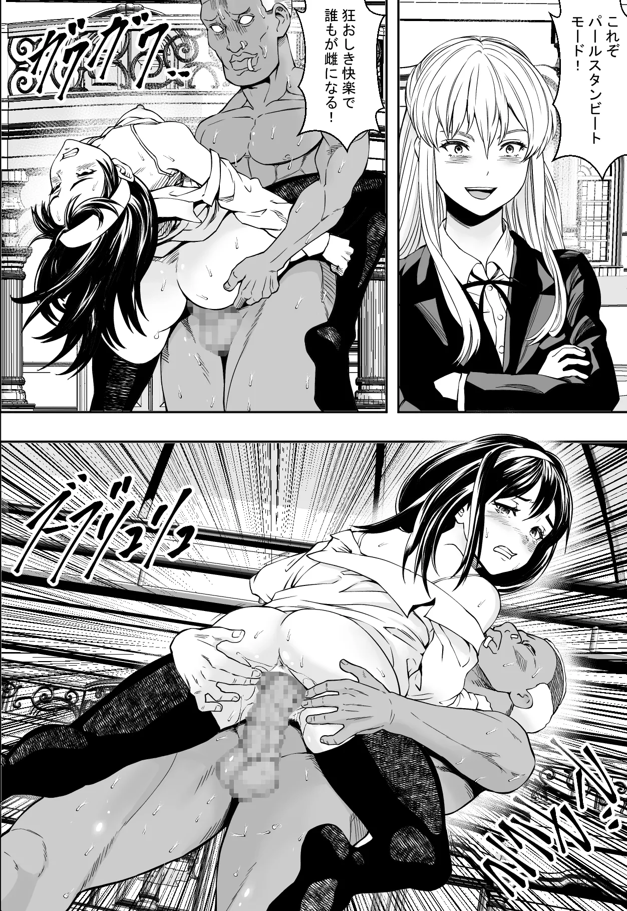 Seikou de Tougi Suru Joshigakuin page 34 original parody - squirting anal hentai manga - read online free